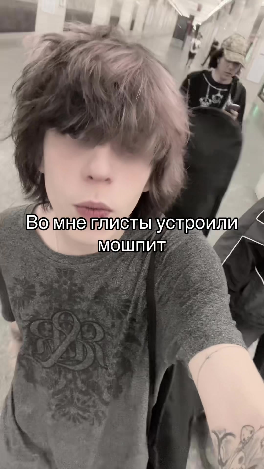 @СОМНИЙ