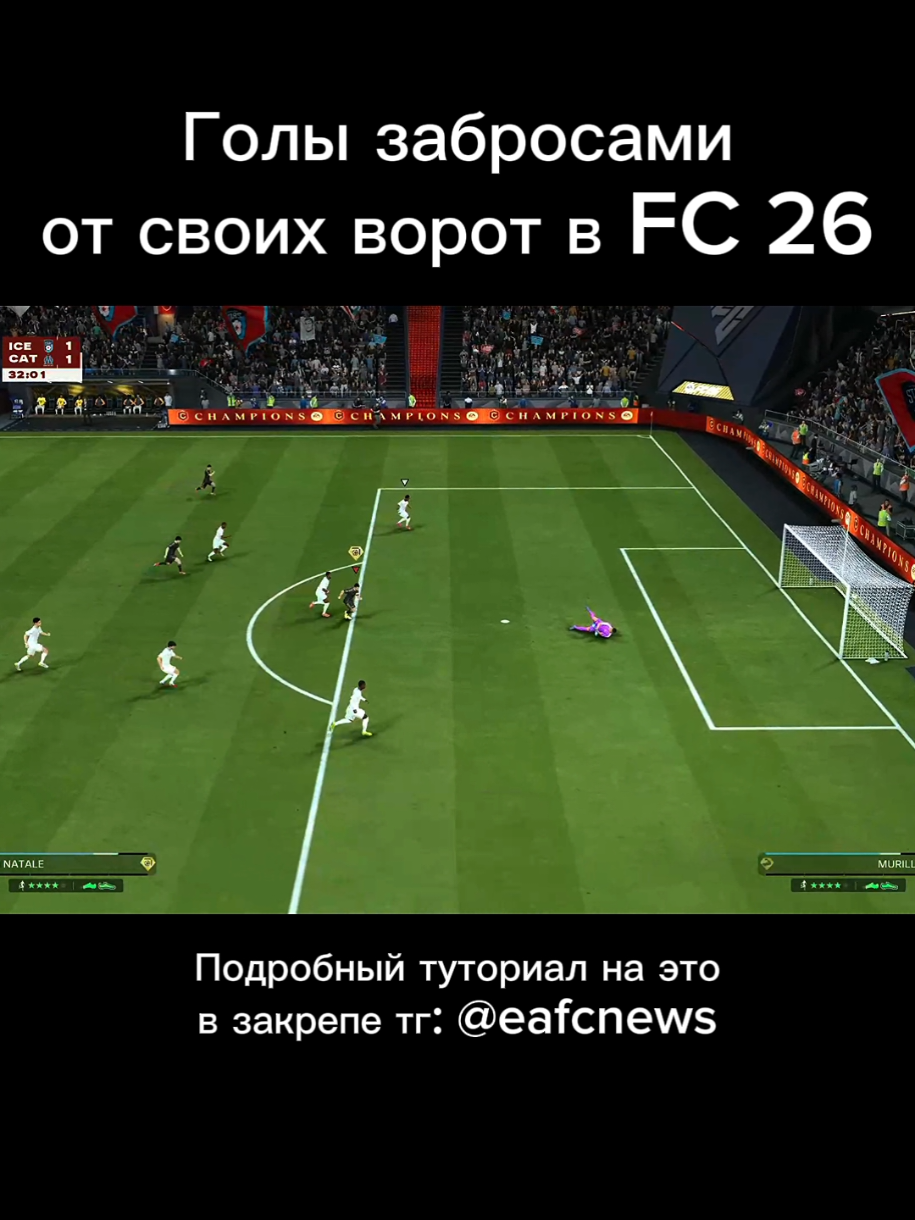 @ТГ eafcnews 🥶