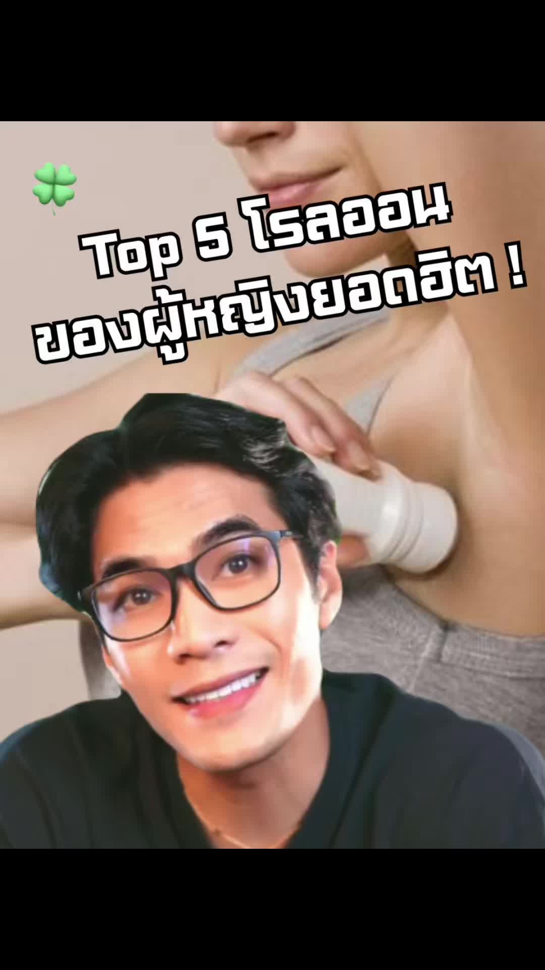 @คนเชี่ย by เฮียเป๊ก