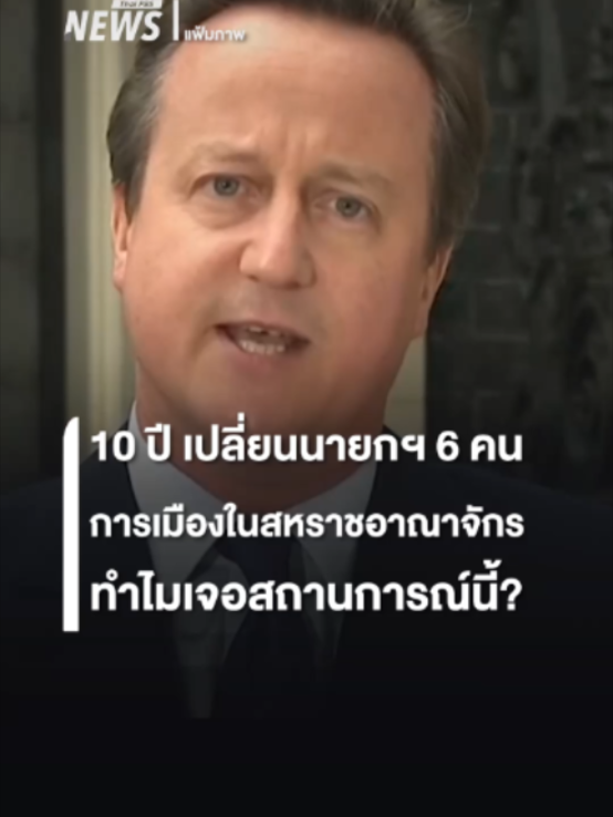 @Thai PBS news