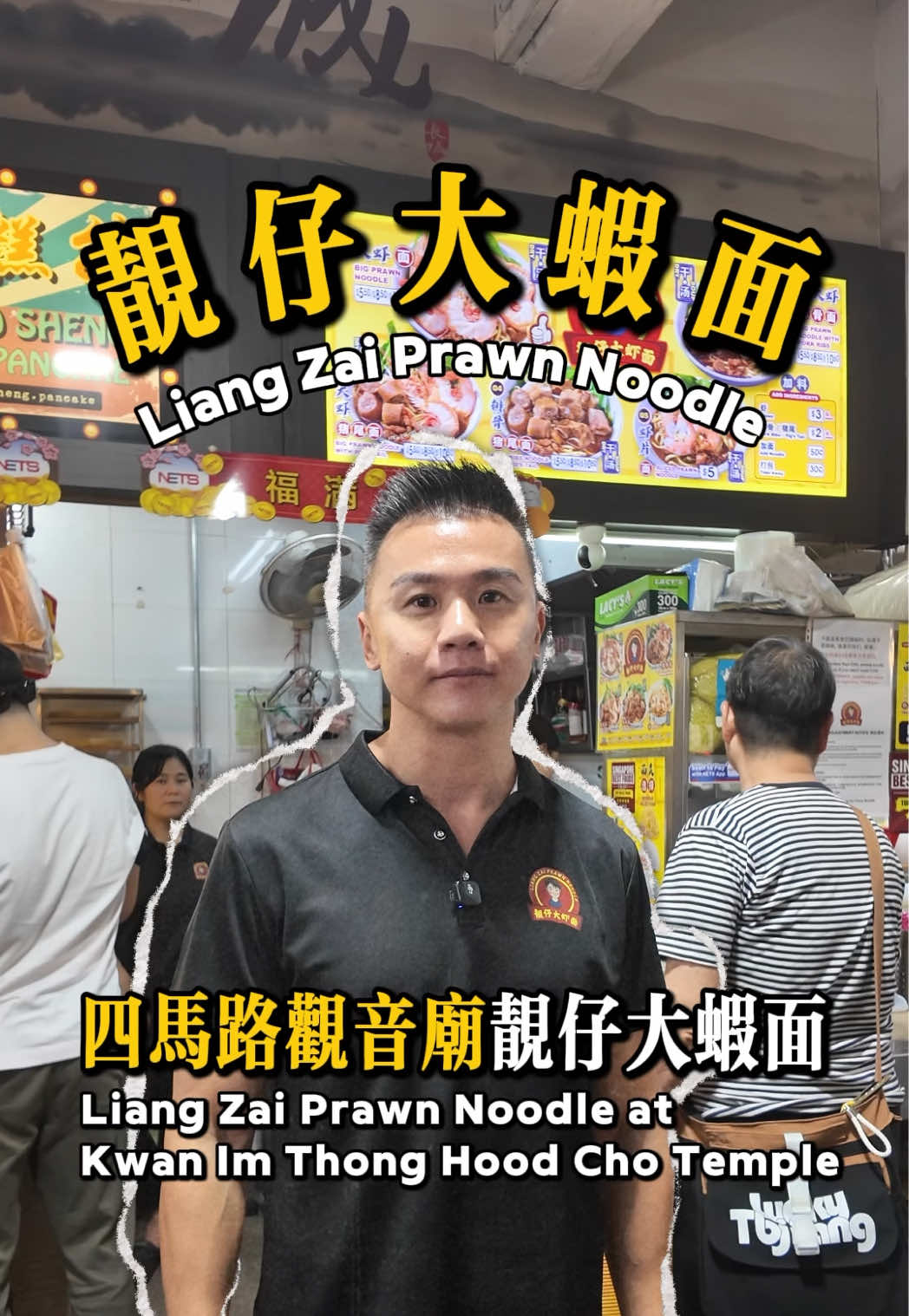 @liangzaiprawnnoodle