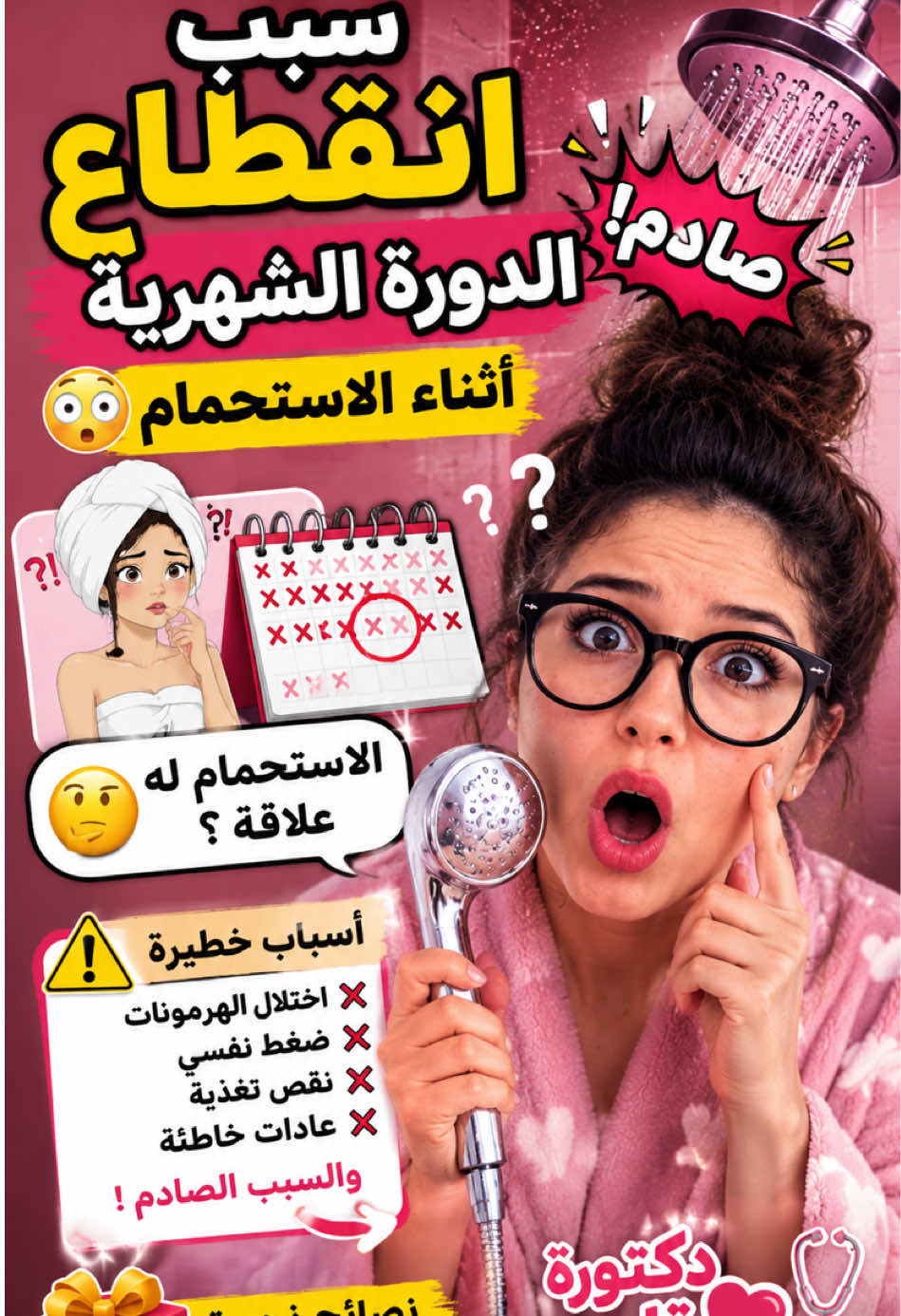 @Hiba-cool👩&zwj;⚕️