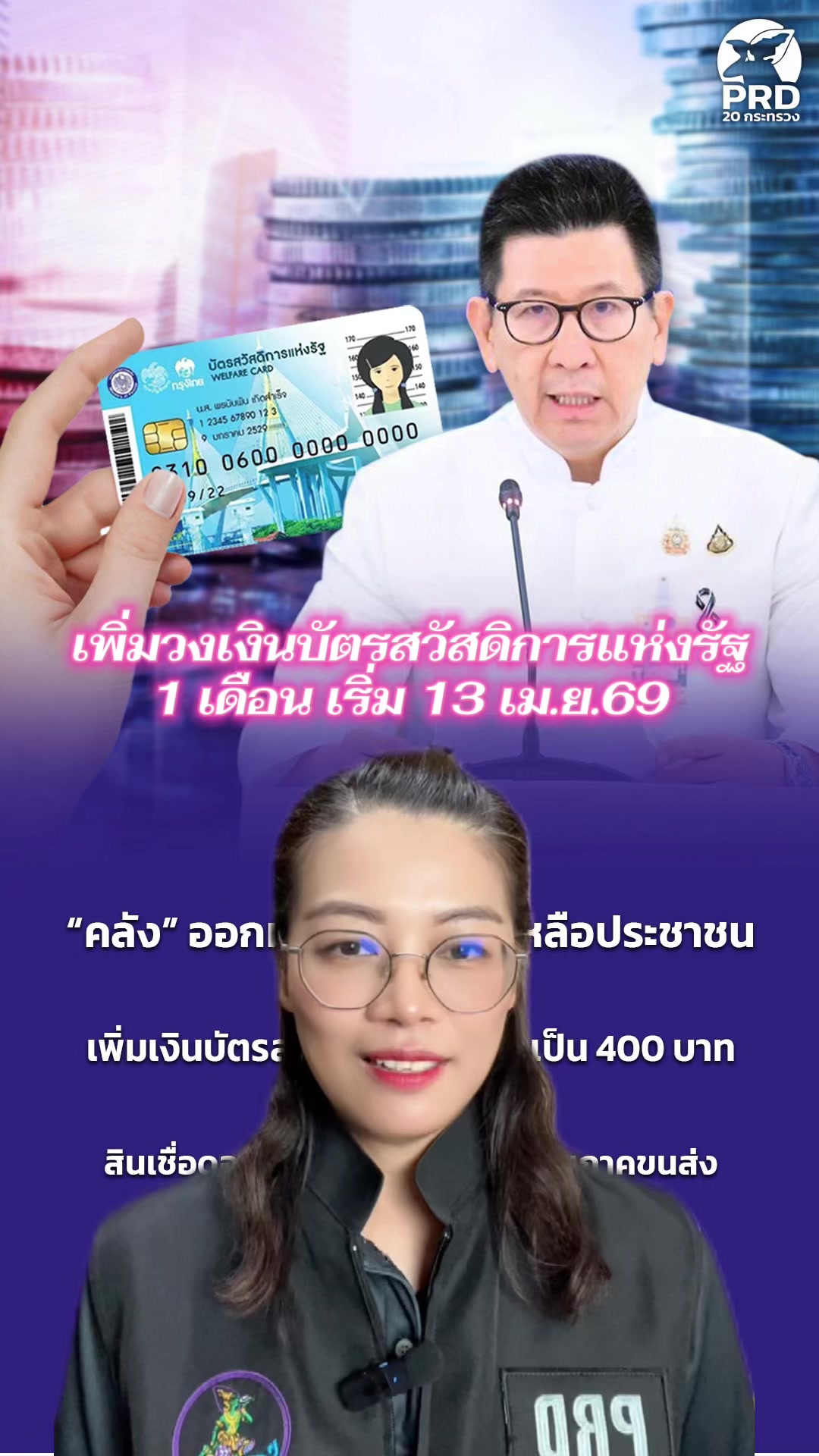 @สนง.ประชาสัมพันธ์จังหวัดตรัง