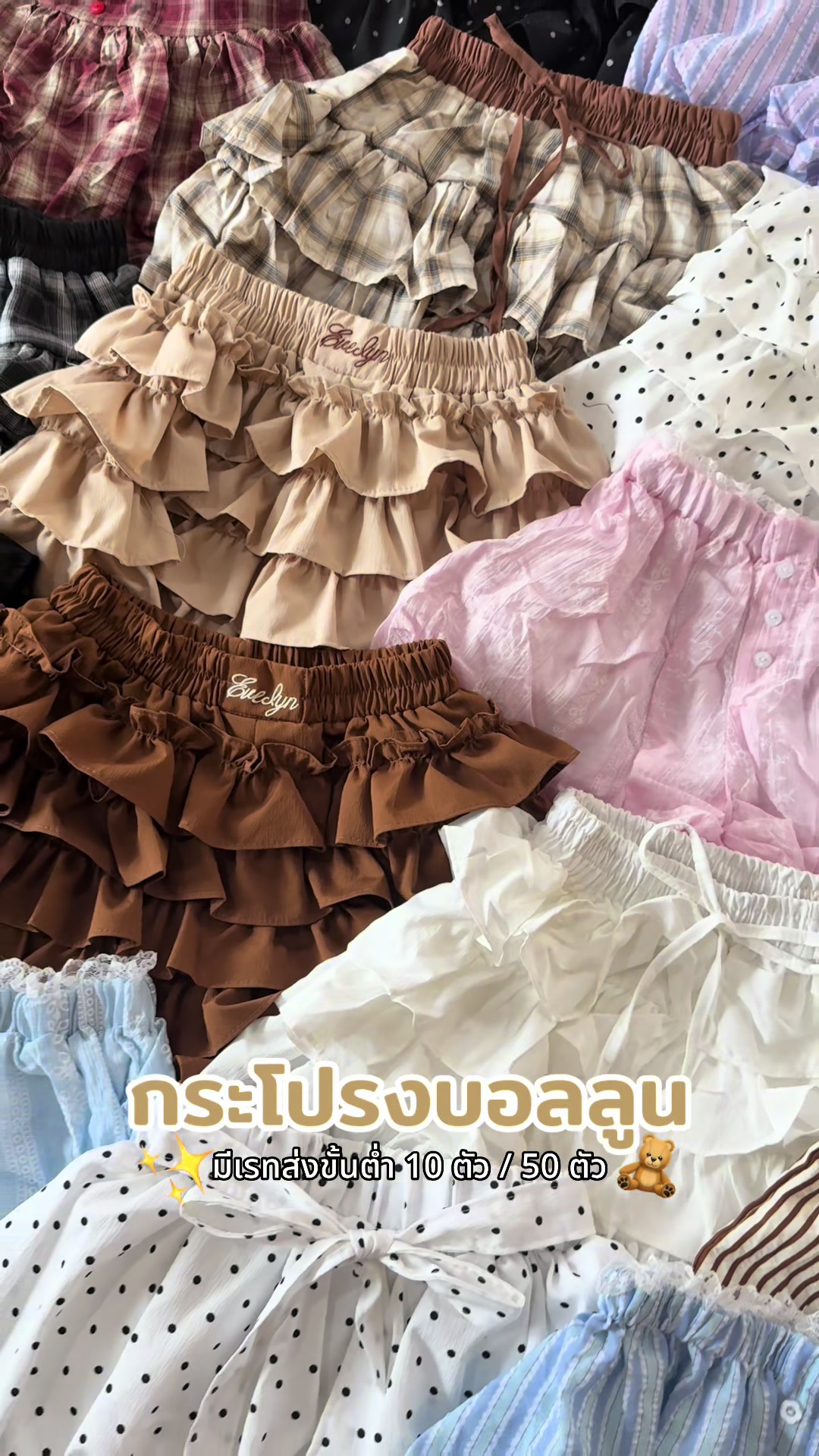 @Tuktastore เสื้อผ้าปลีก-ส่ง