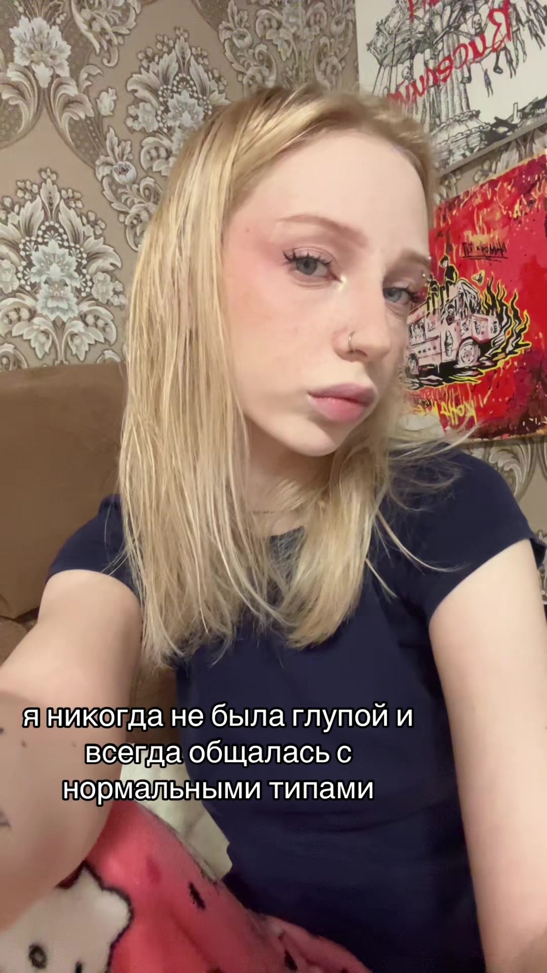 @нут оса