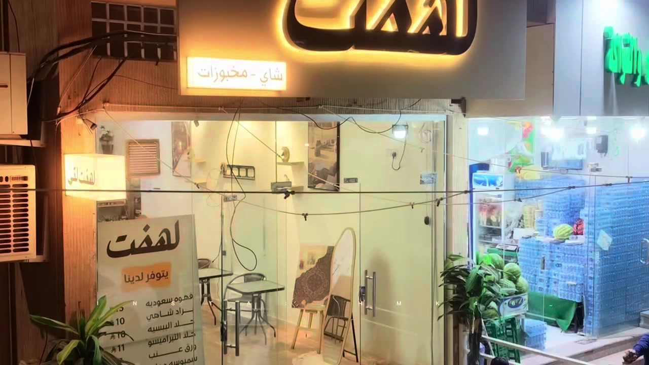 @لهفت شاي 🩶🍃.