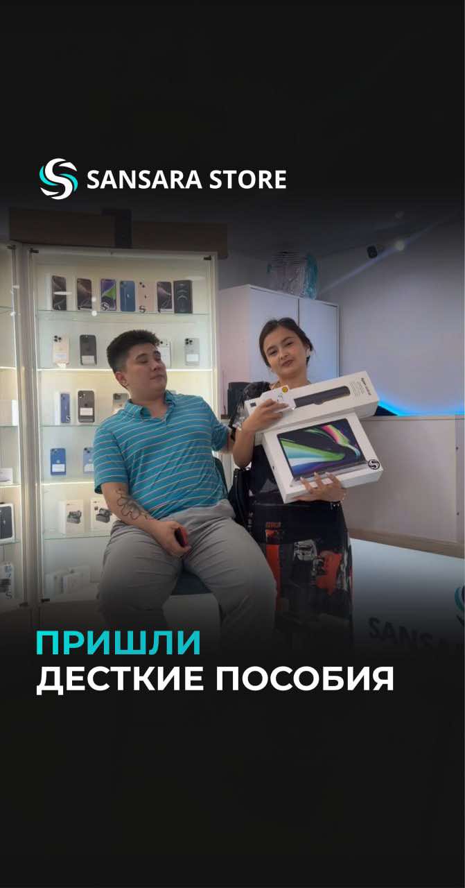 @Sansara Store Ufa