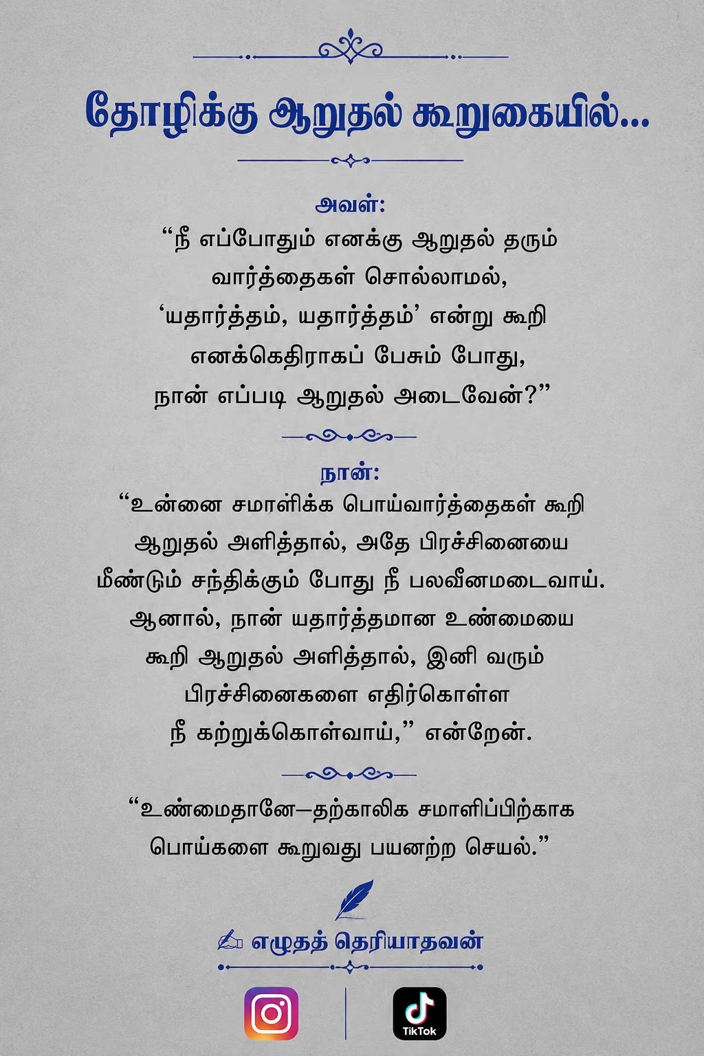 @வலிதாங்கும் நிலவு🥹💔