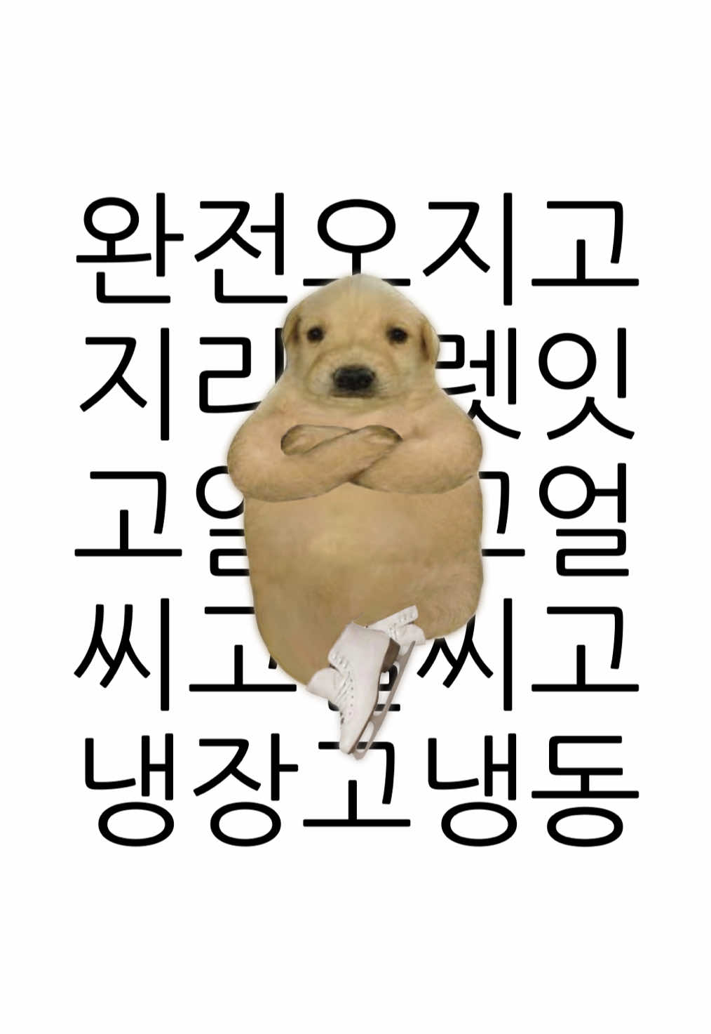 @아무개란