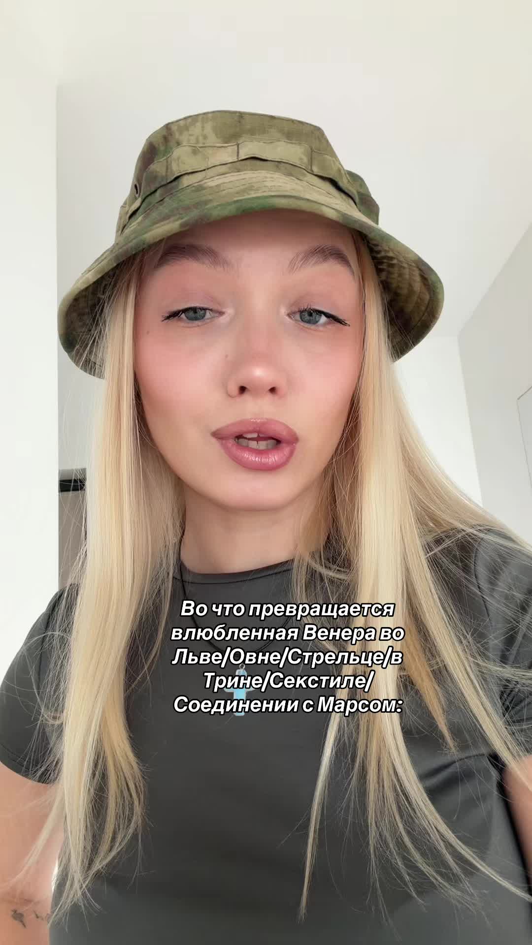 @Астропсихолог🔭