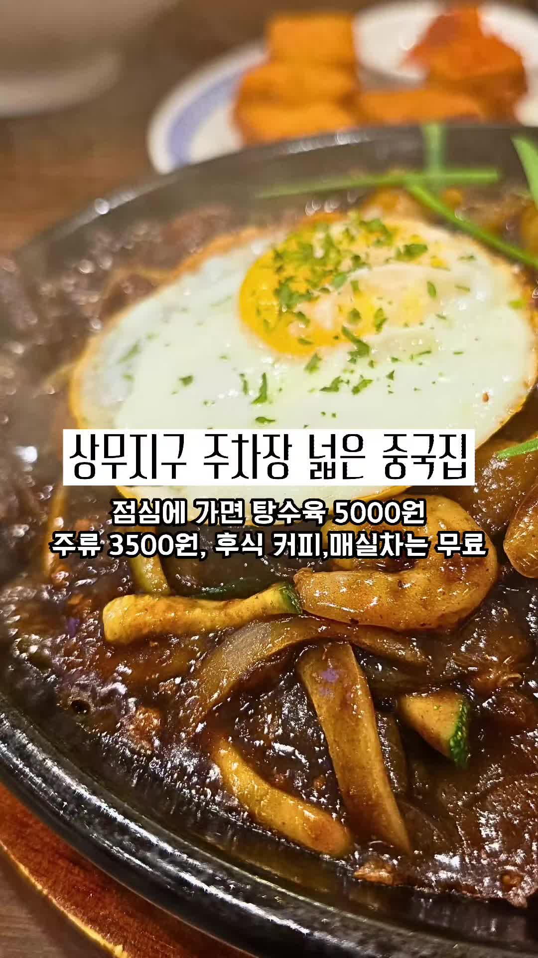 @광주맛집주노