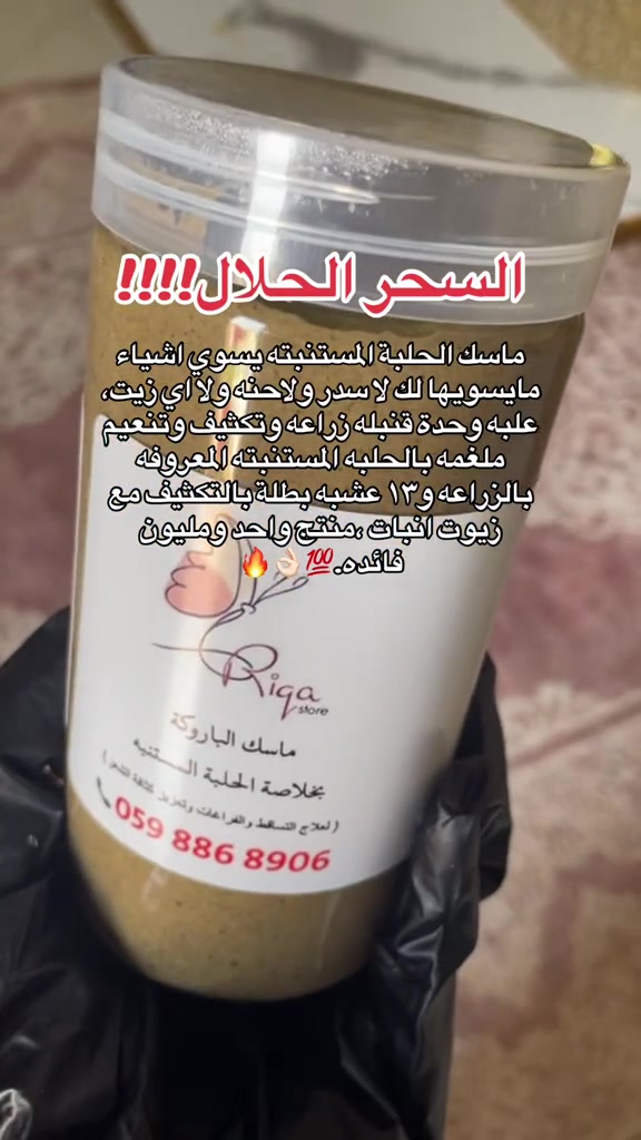 @رِقــة | RIQA