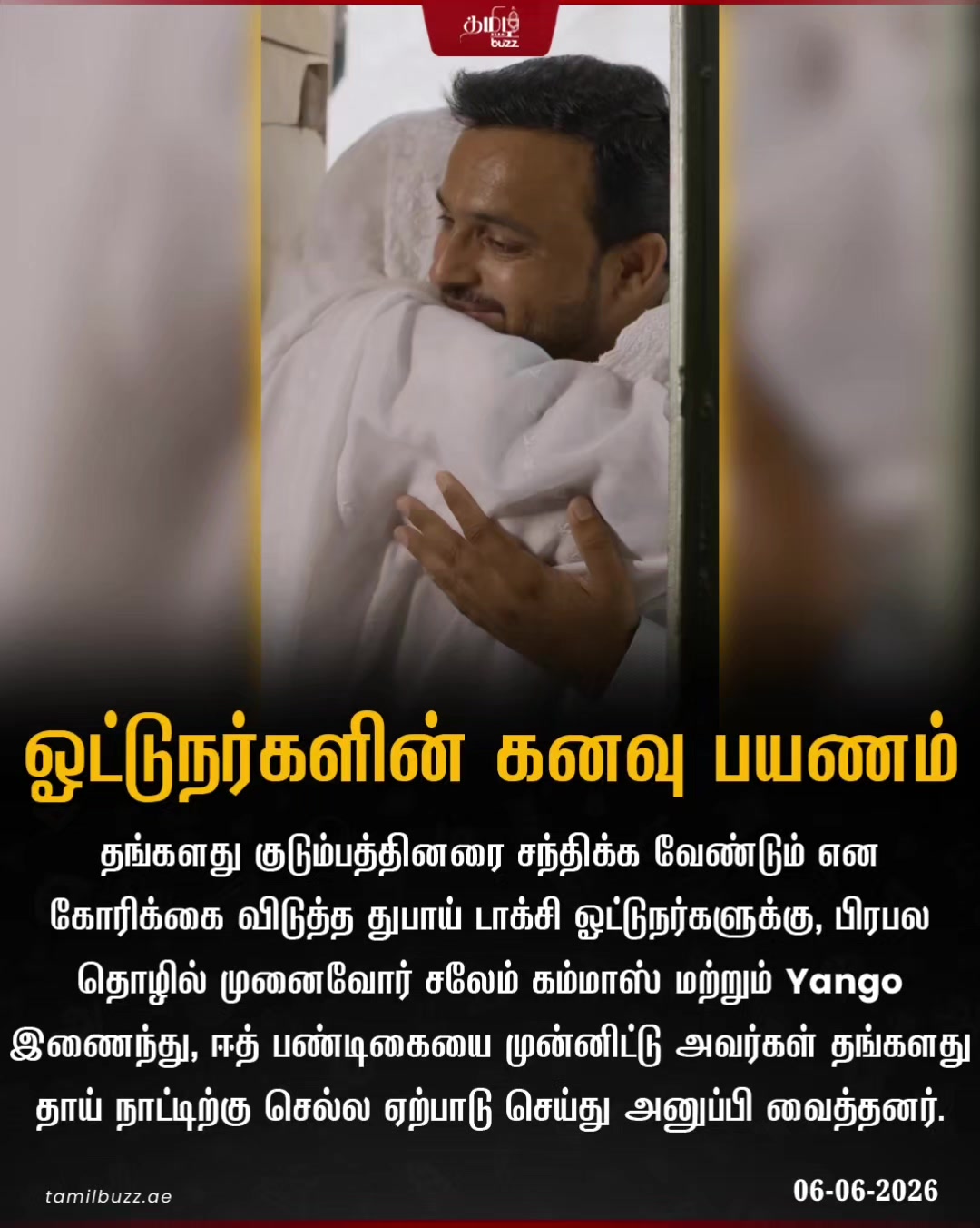 @TamilBuzzDubai