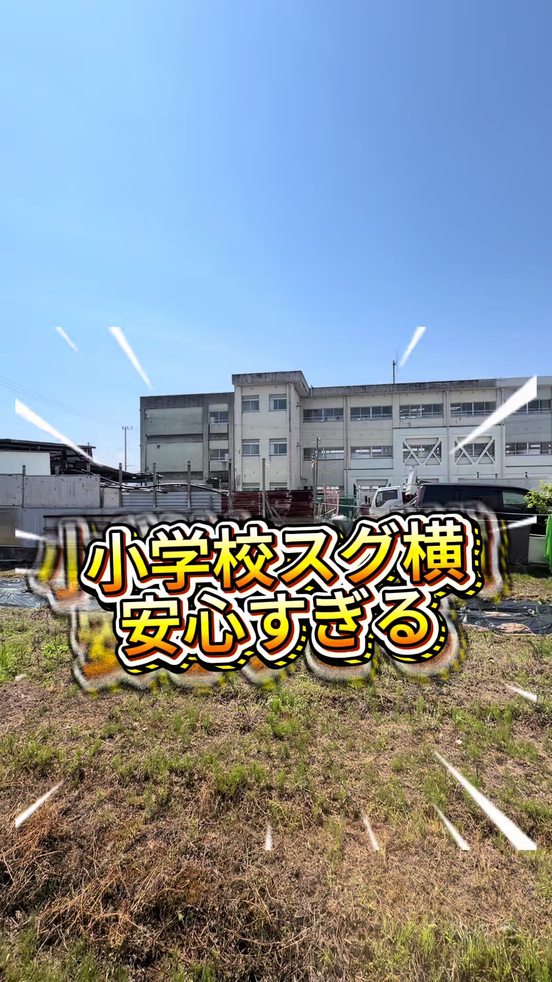 @不動産女子