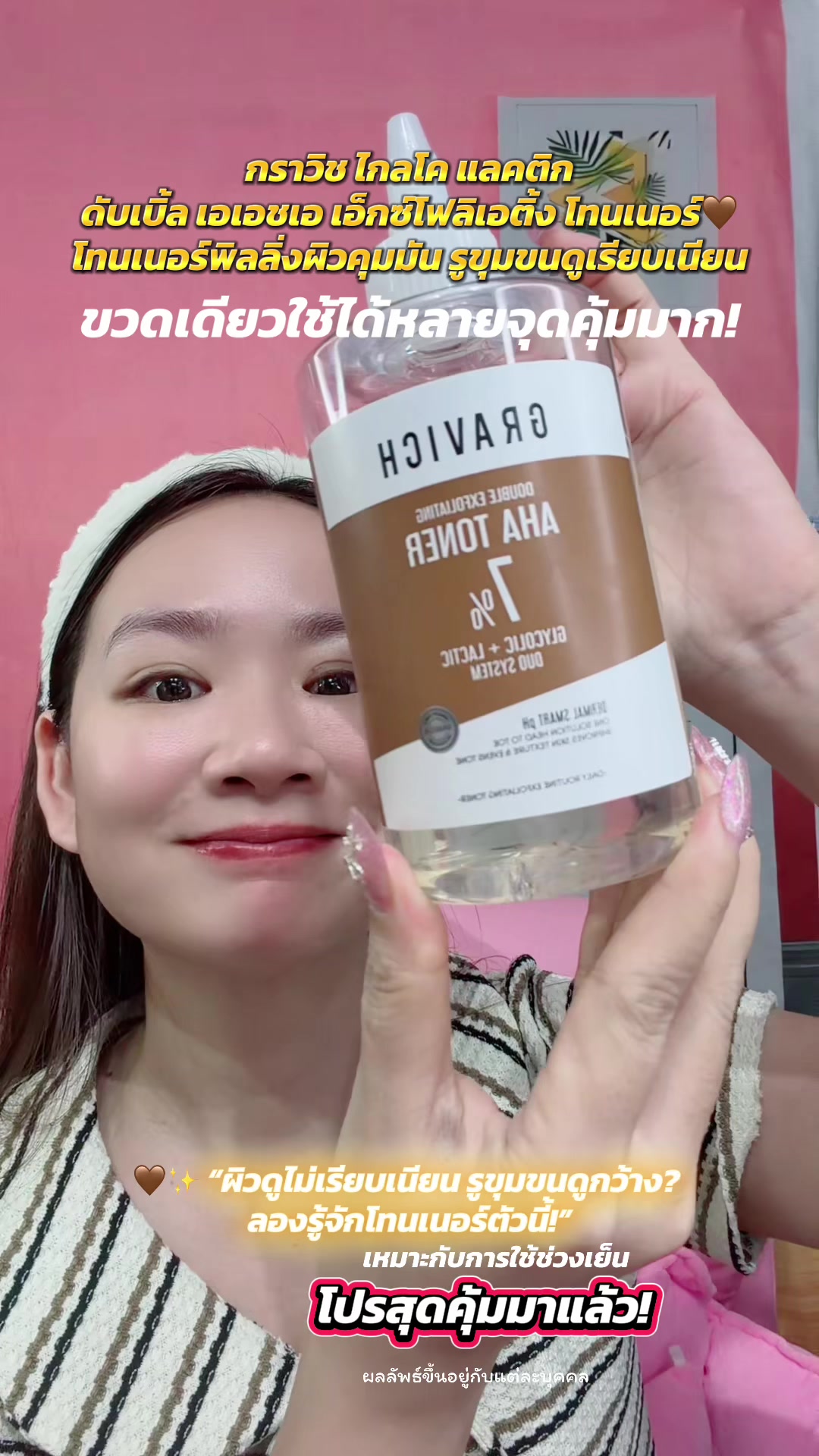 @เรย์ศิริญ มีไรจะบอก