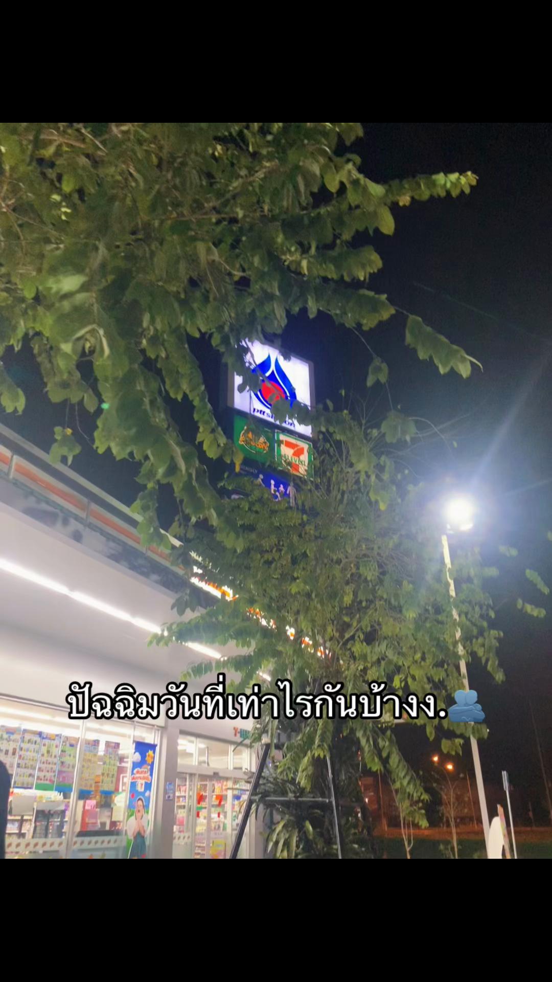 @เธรด. 