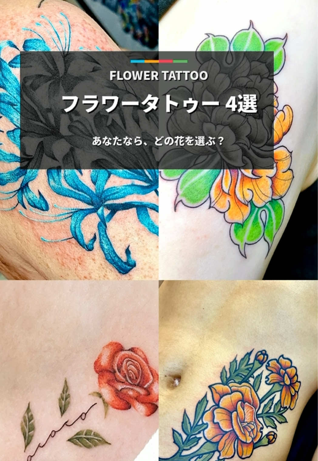 @KIHIRO HEARTY INK(大阪タトゥー 彫師)