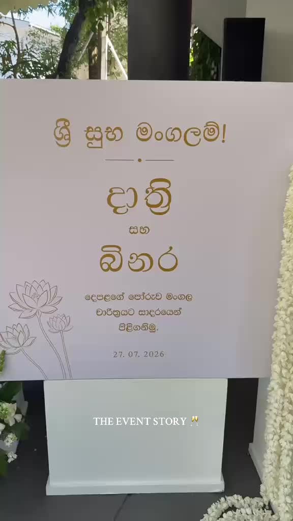 @The Event Story