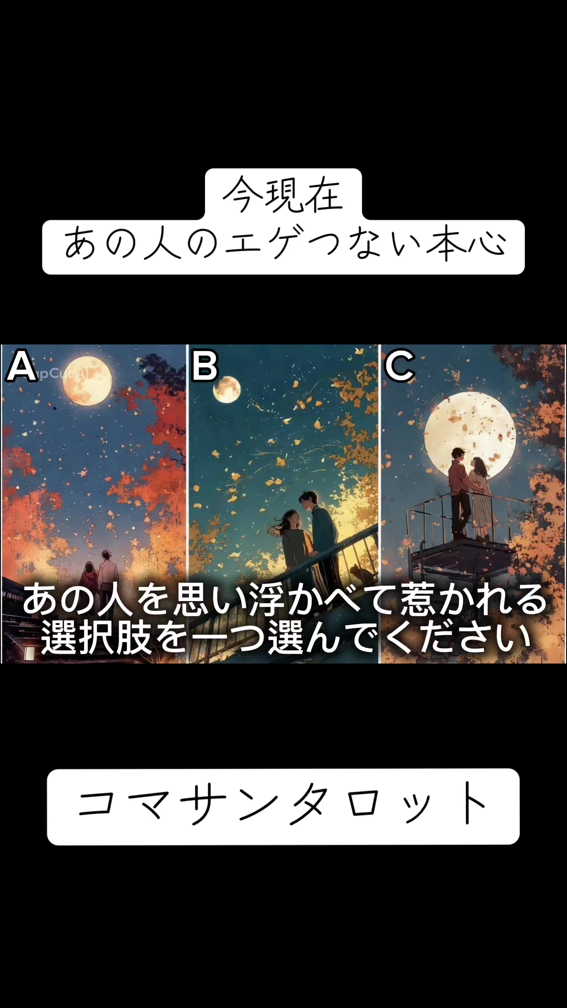 @こまさん/タロット王子