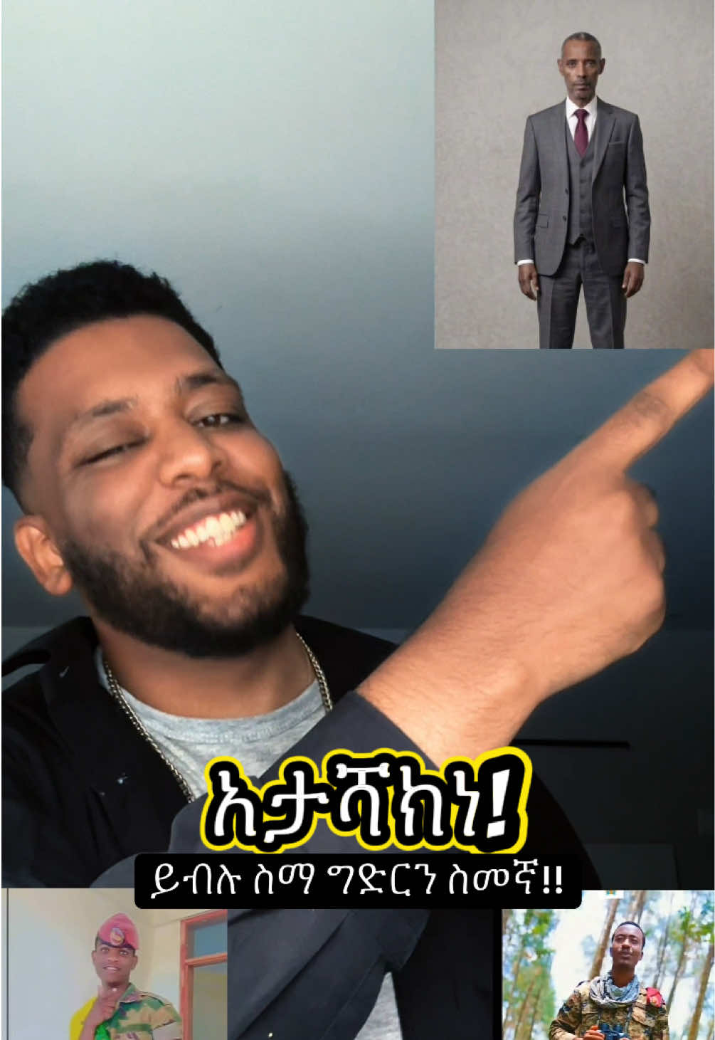@የቡታጅራ ባላምበራስ