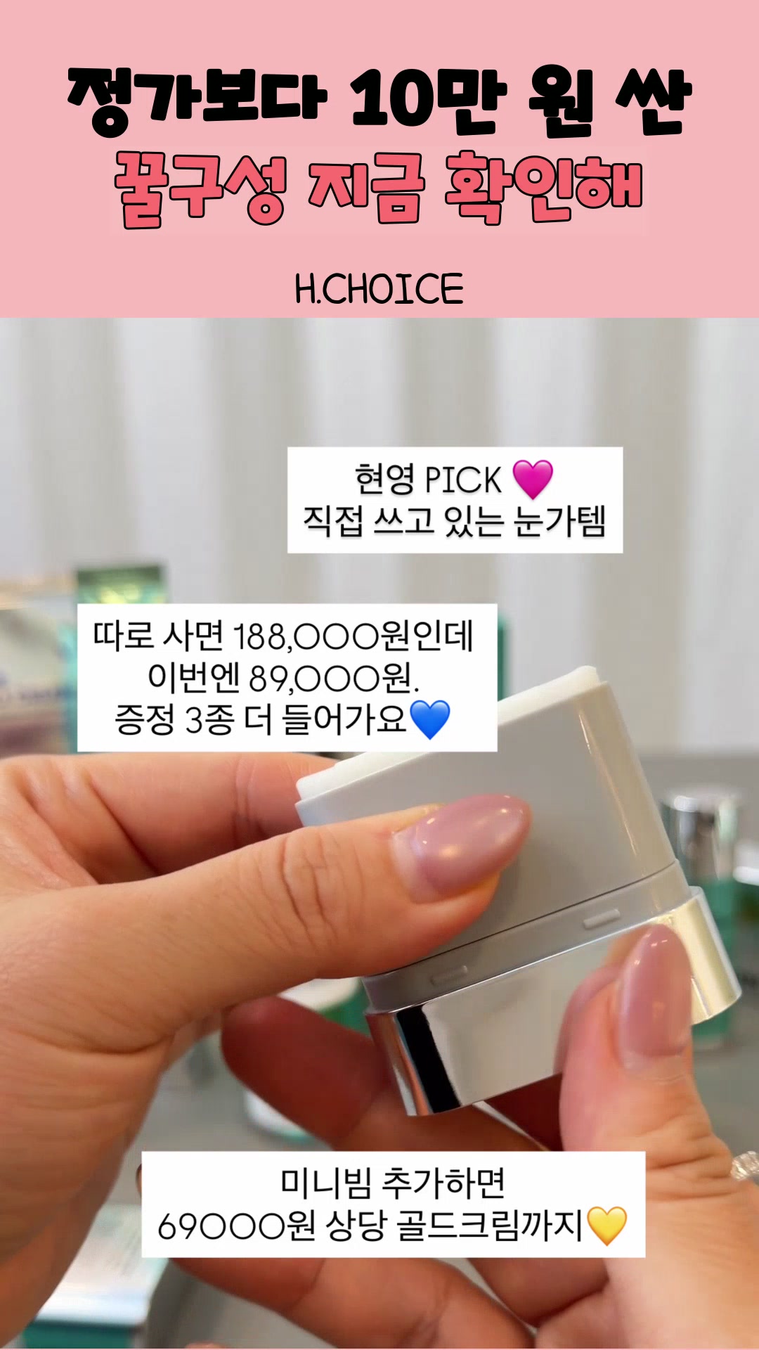 @현영초이스