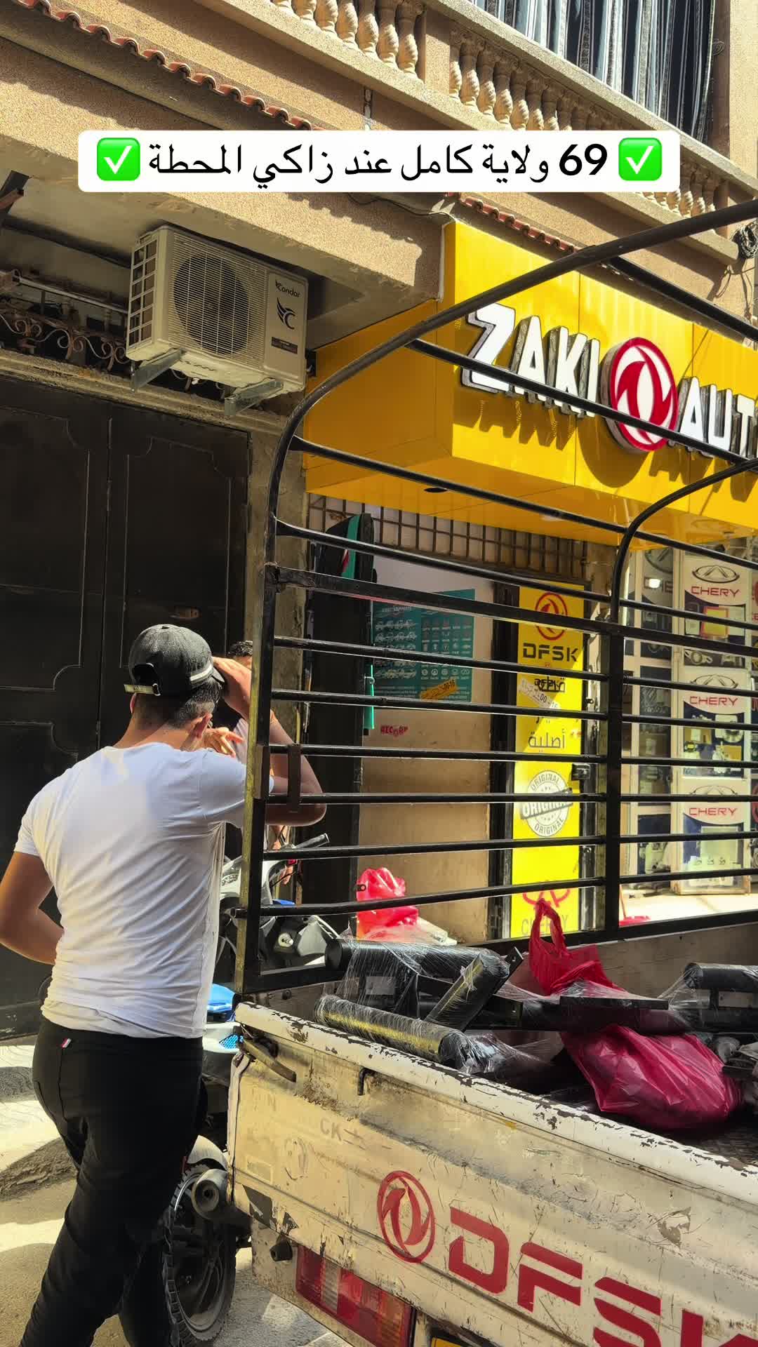 @Zaki pièces de rechange Dfsk
