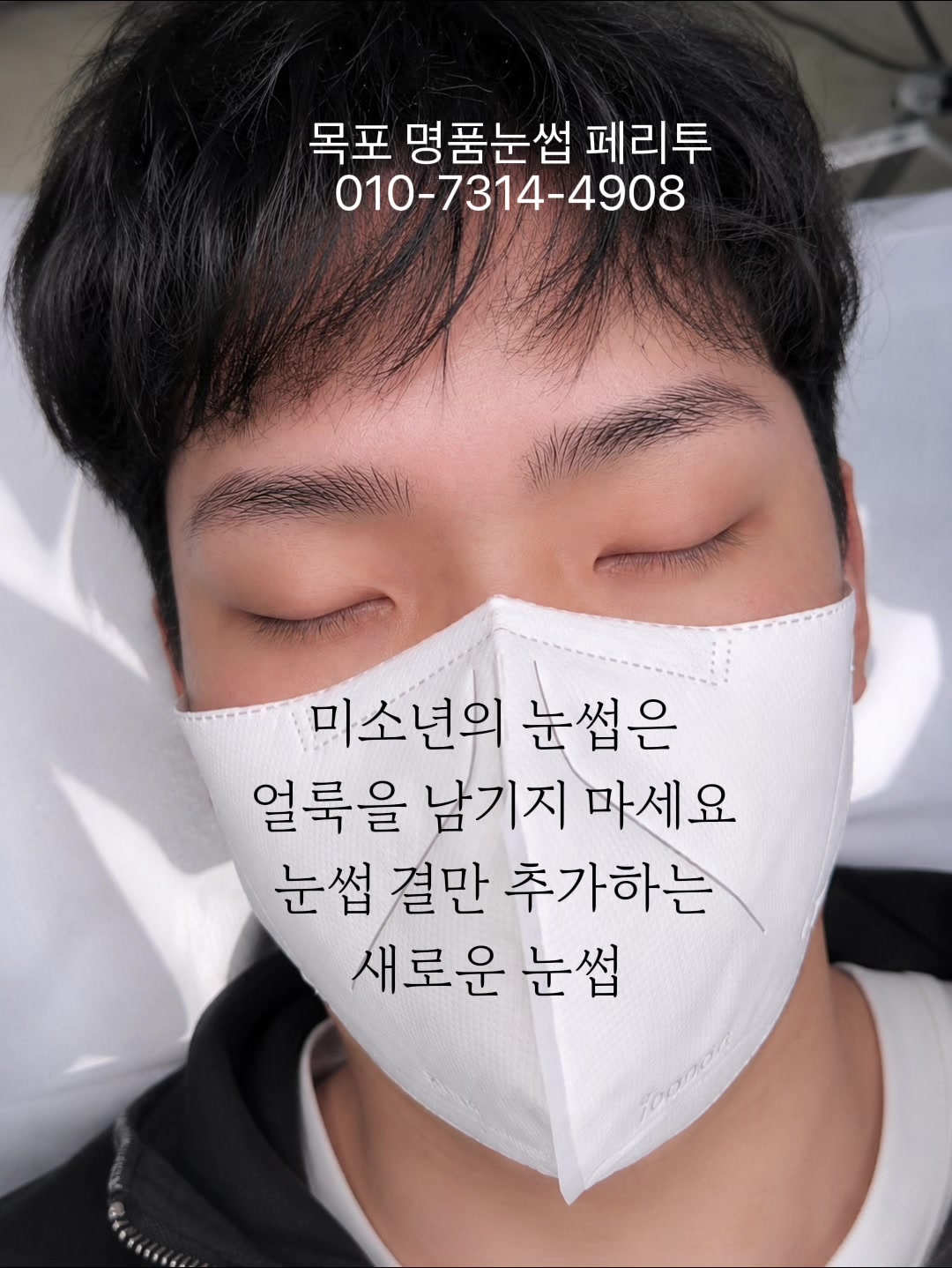 @명품눈썹 peritu(페리투)