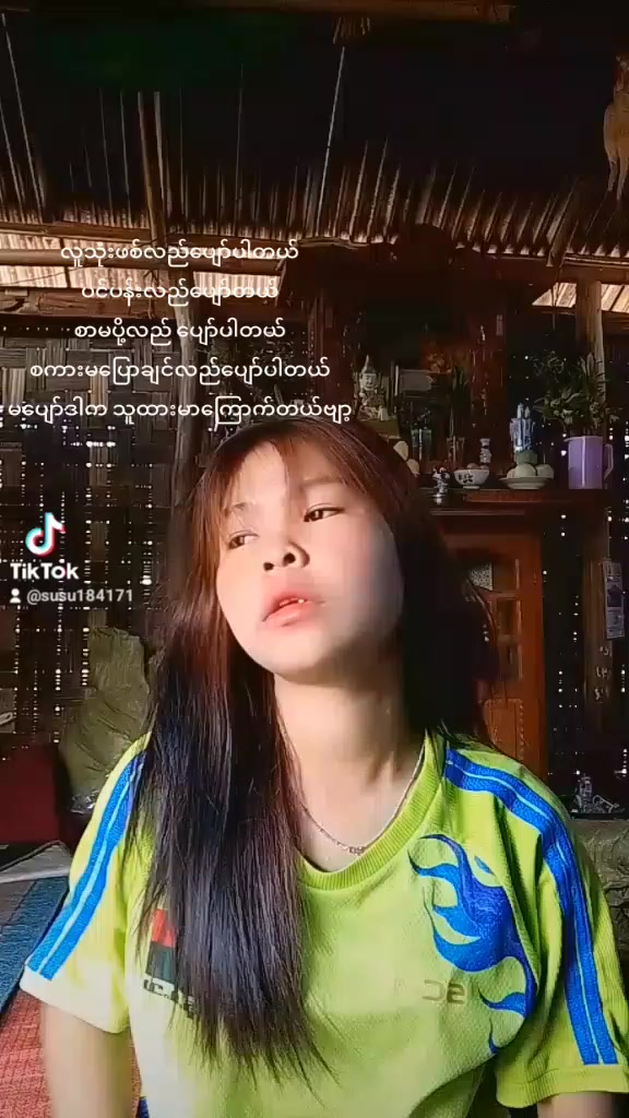 @မင်းပေးတဲ့အမုန်းဒဏ်ရာ