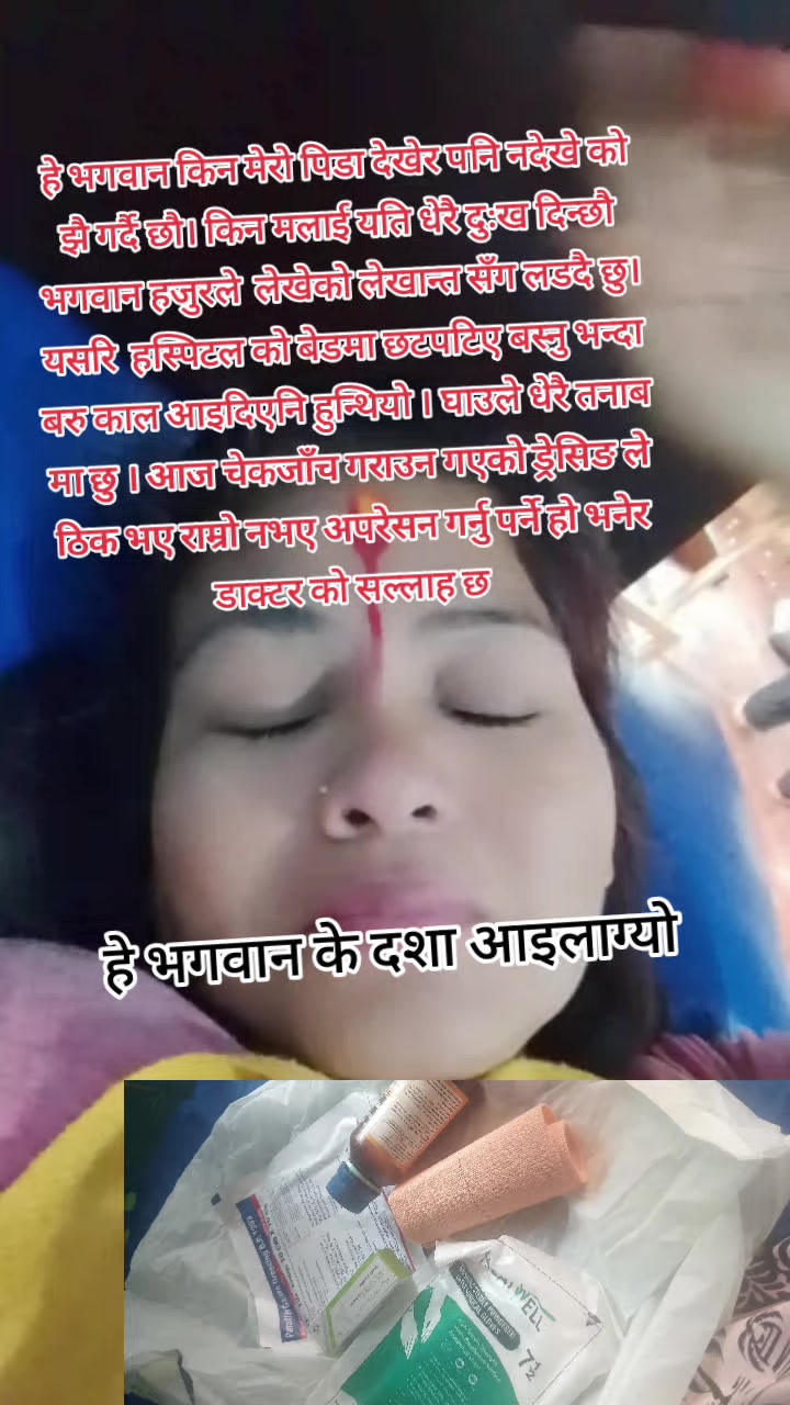@बसन्ति देवि साउद