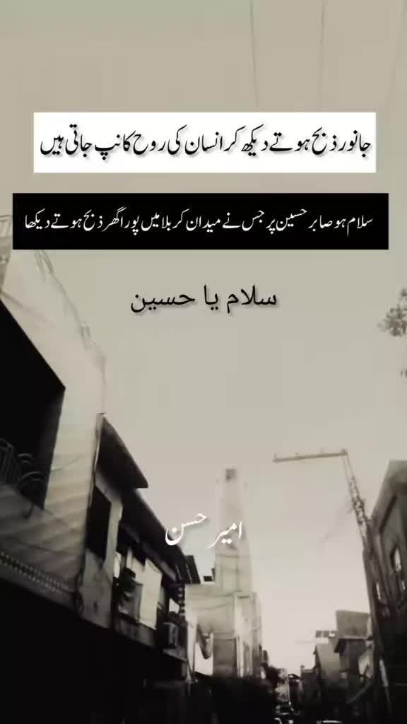 @bs ya Hussain 🙏🤲