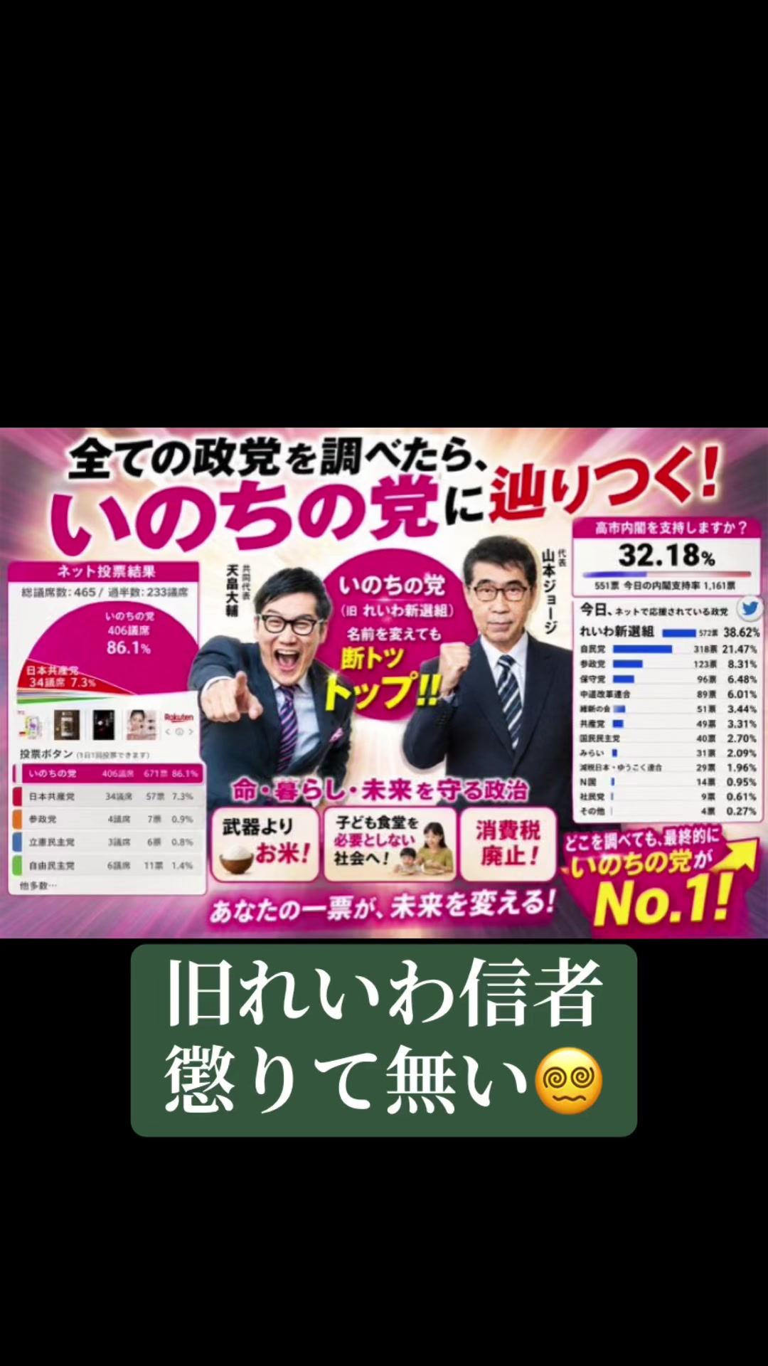 @英斗