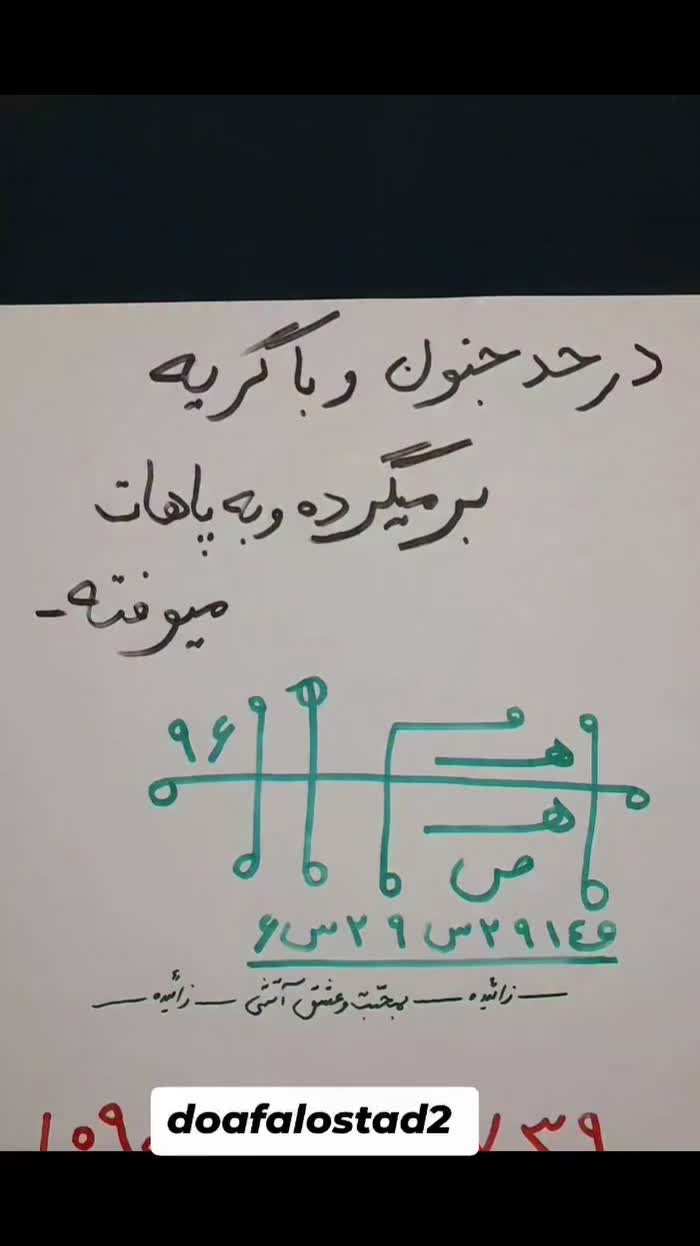 @doafalosta
