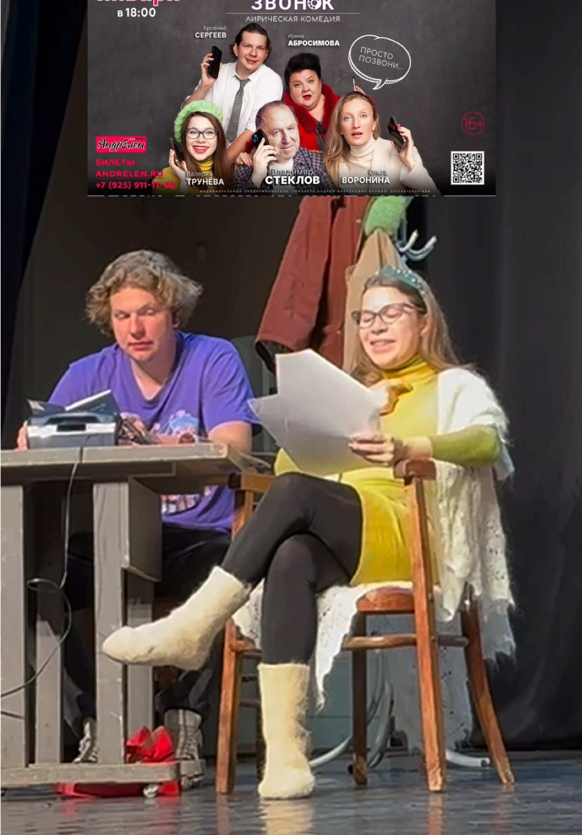 @🎭 Актриса за кулисой 🎭