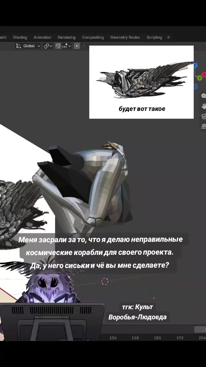 @Воробей-Людоед