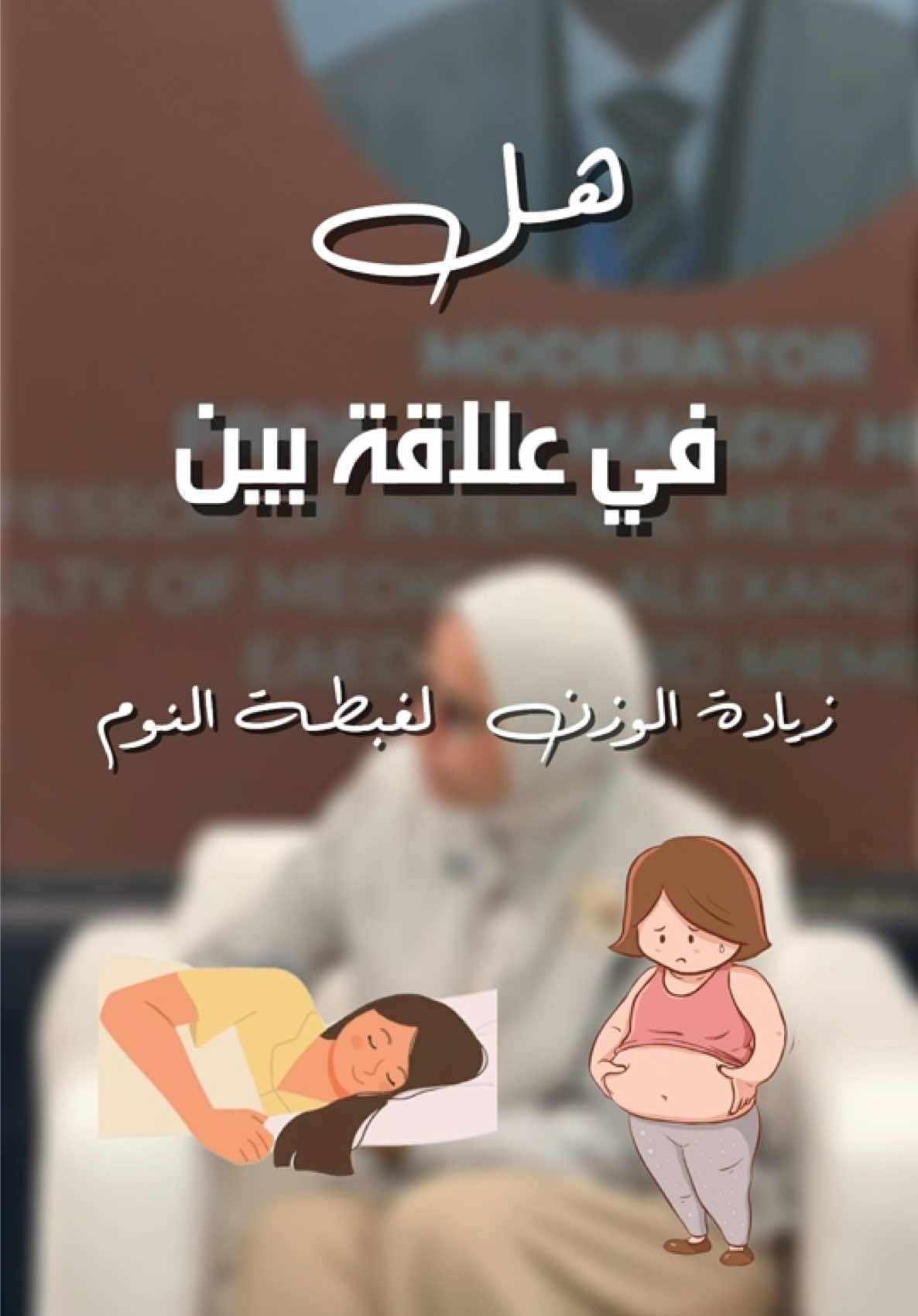 @نيللى وحكايات الدايت