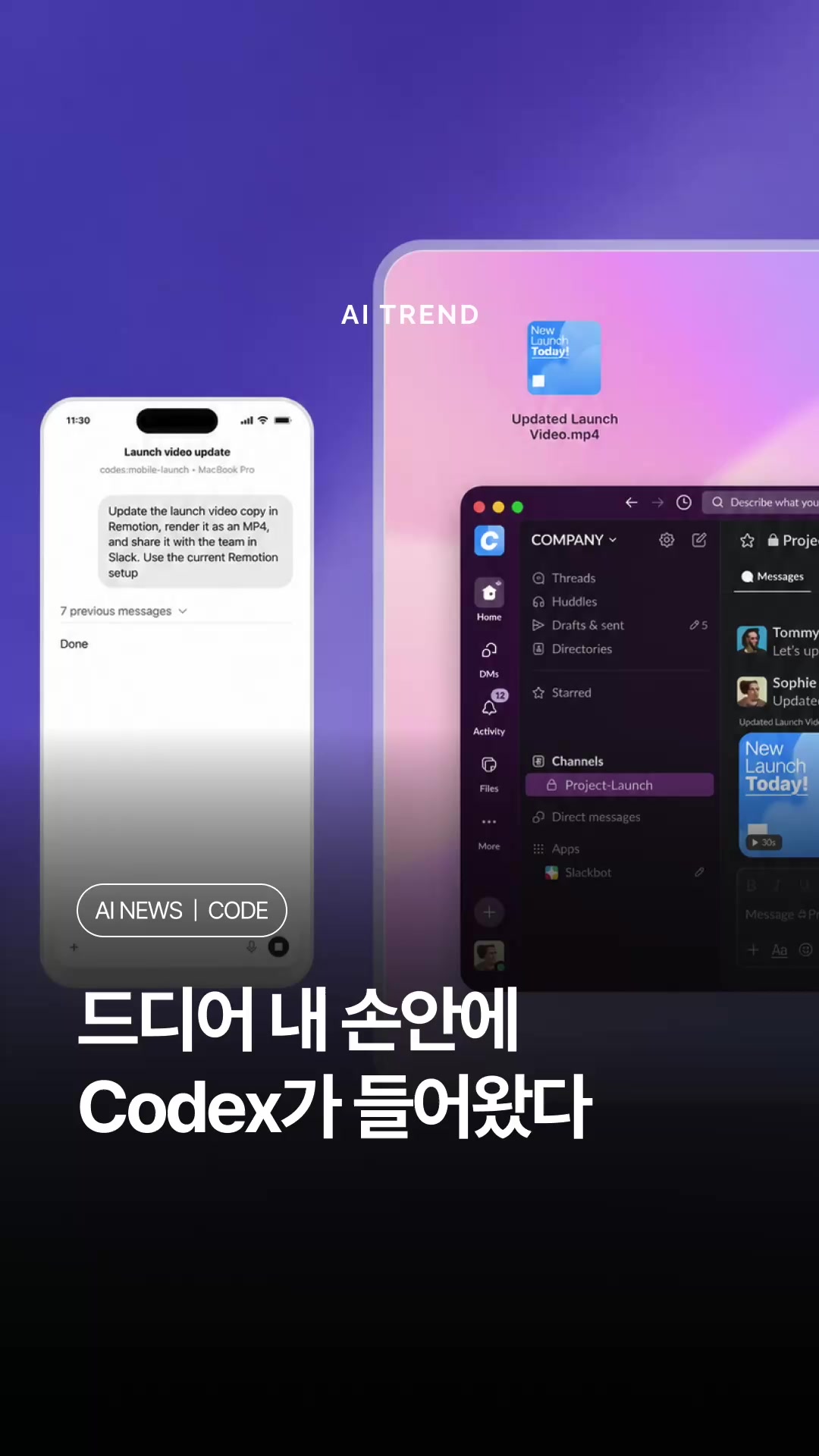 @AI TRENDㅣ에트매거진