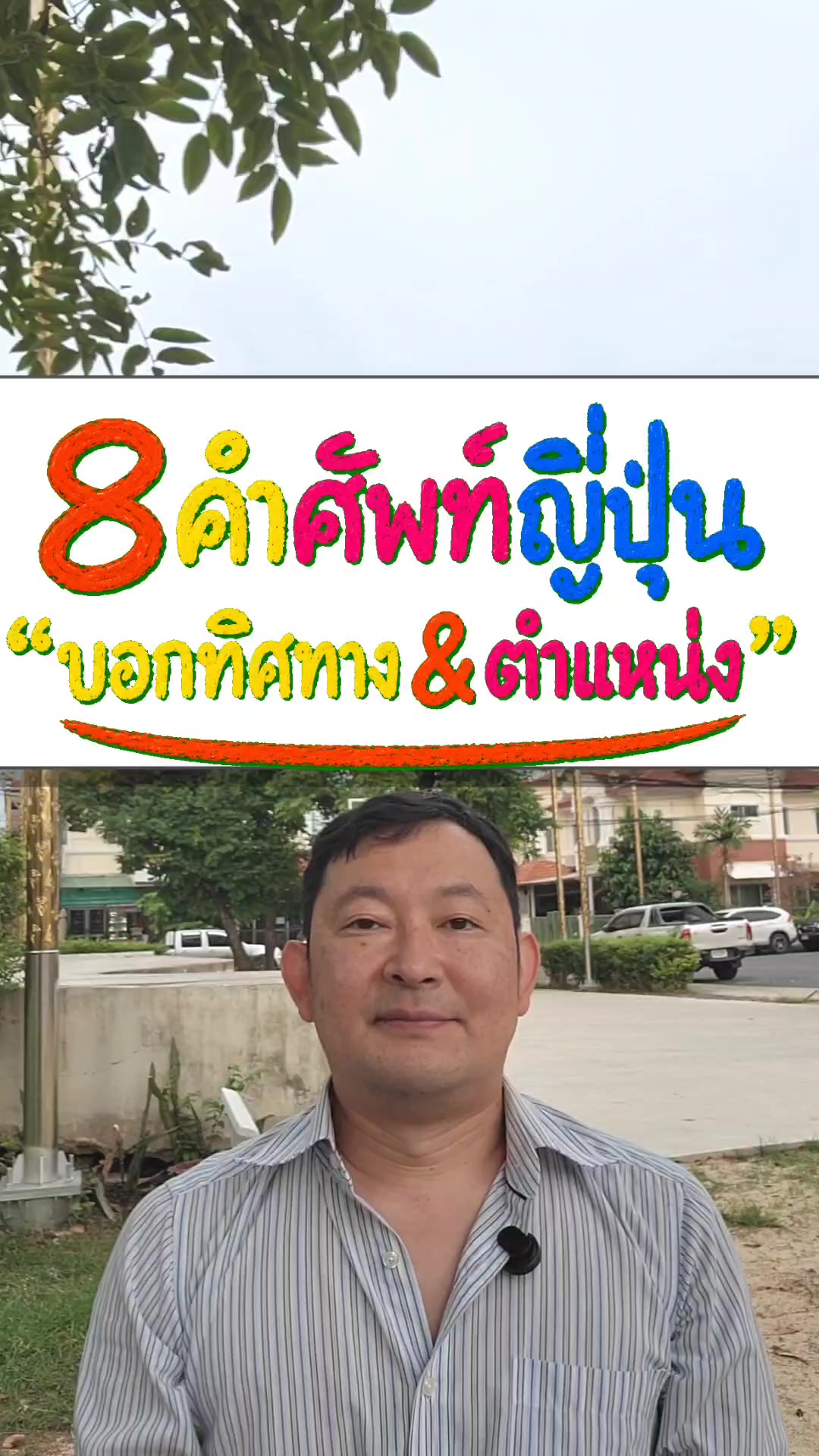@เคนทาโร่ เซ็นเซ