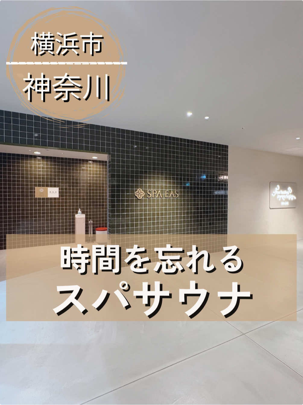 @サウナ鼻高サン