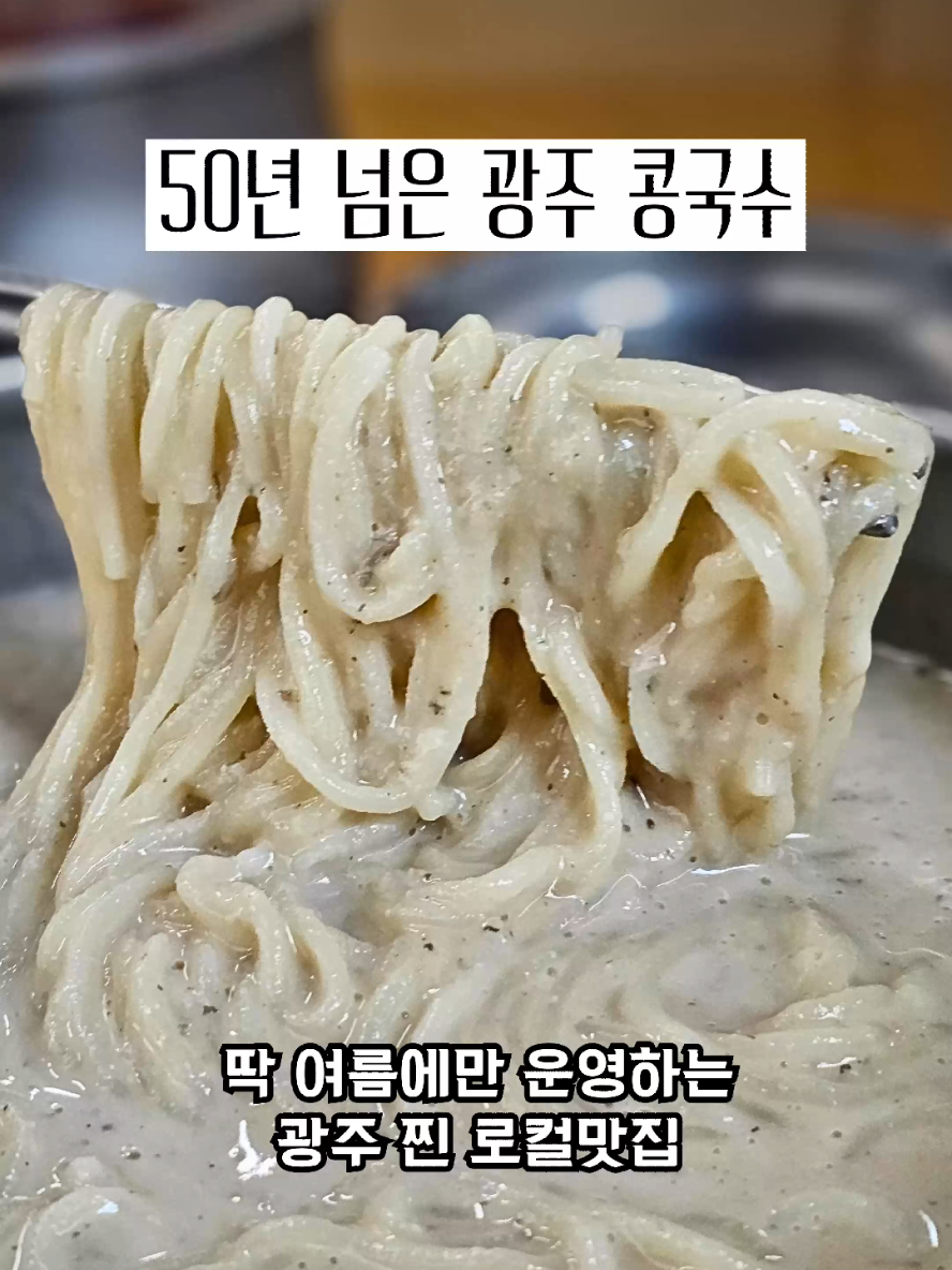 @광주맛집주노
