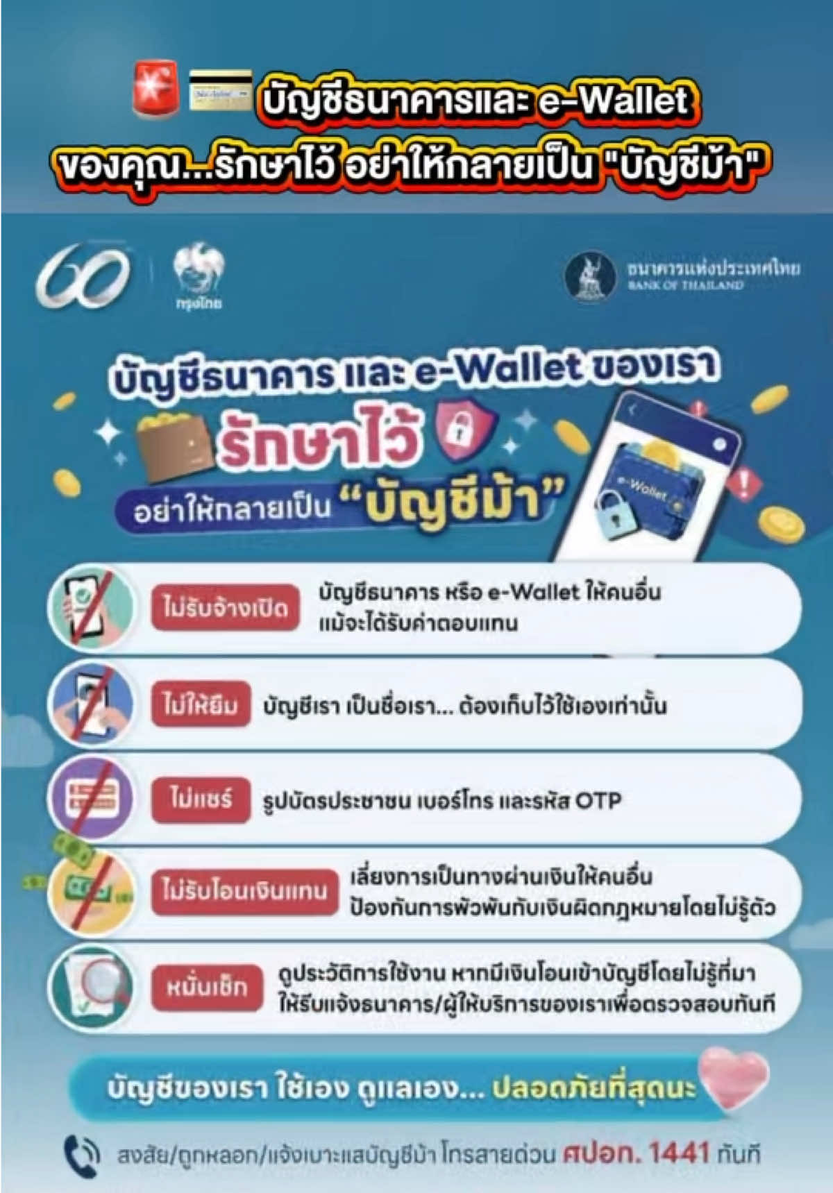 @ทันข่าว
