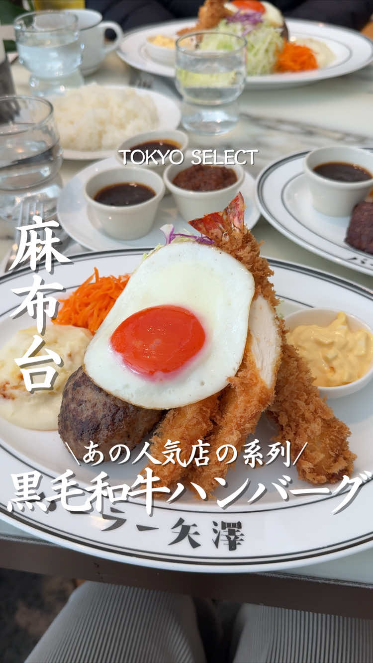 @東京グルメ／TOKYO SELECT