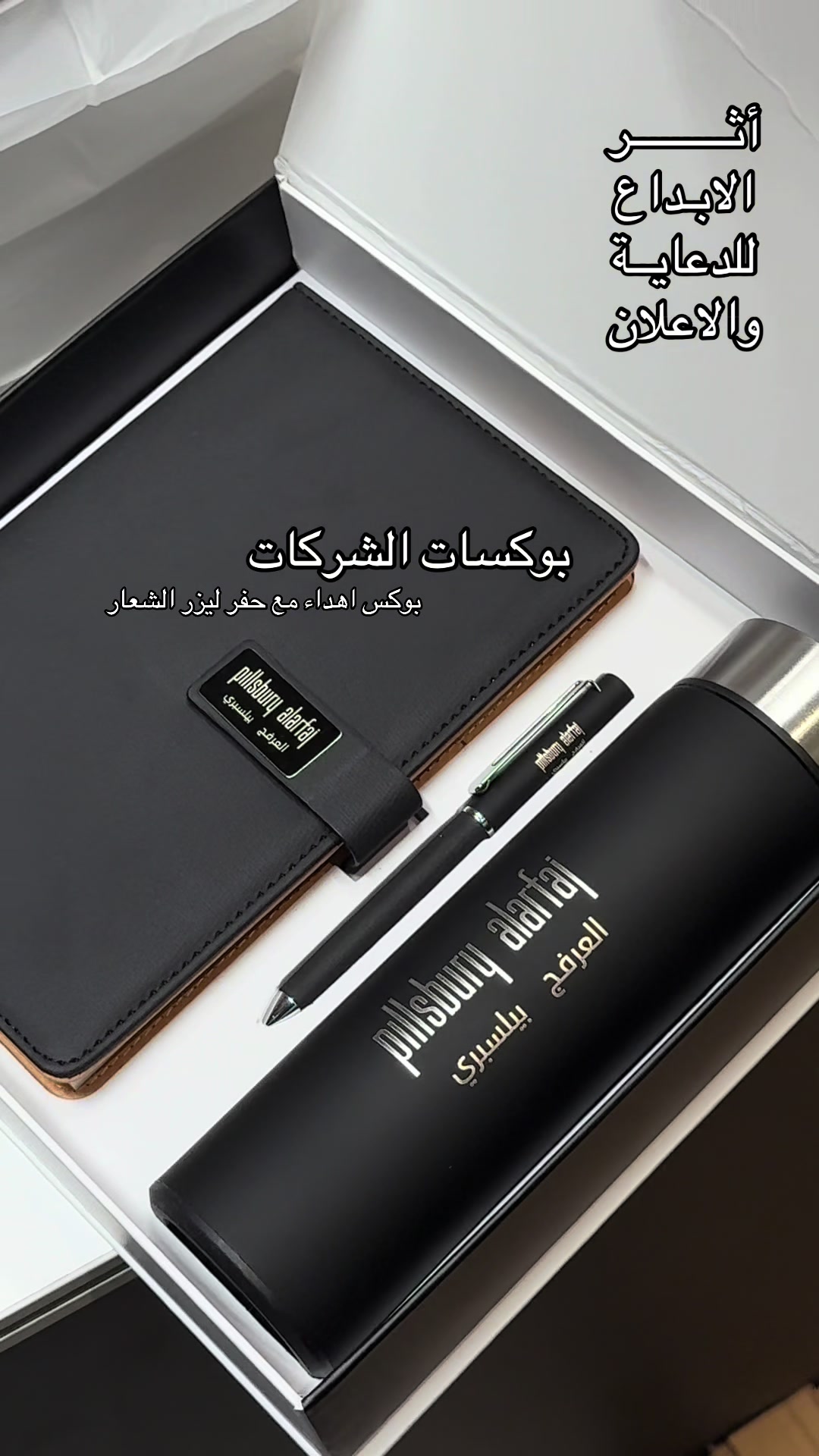 @أثر الابداع للدعاية والاعلان