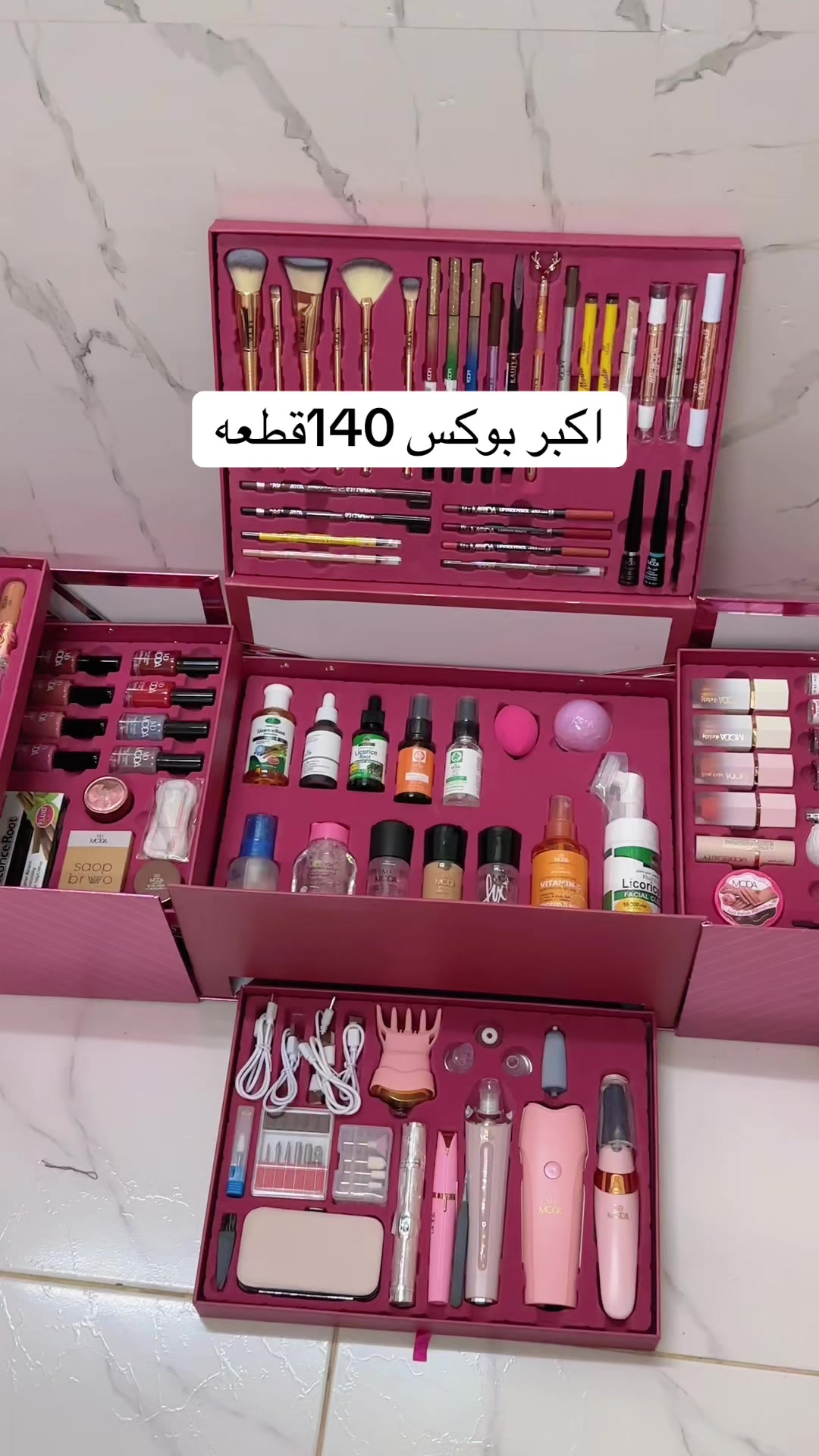 @مكياج الرياض