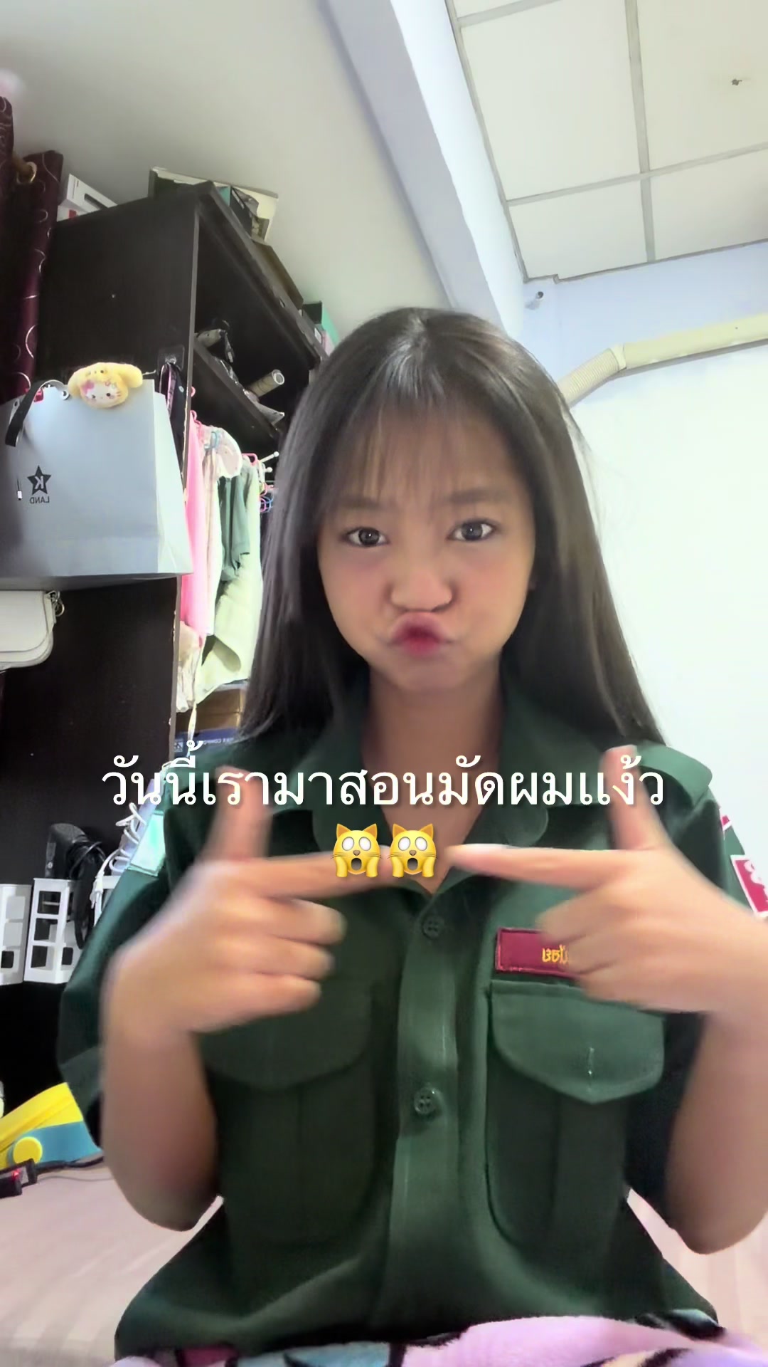 @ไอติ๋ม6767