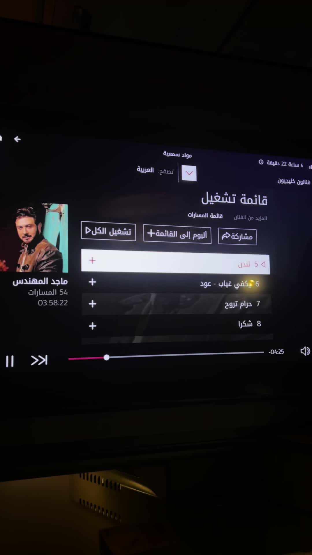 @Lamar Alqahtani