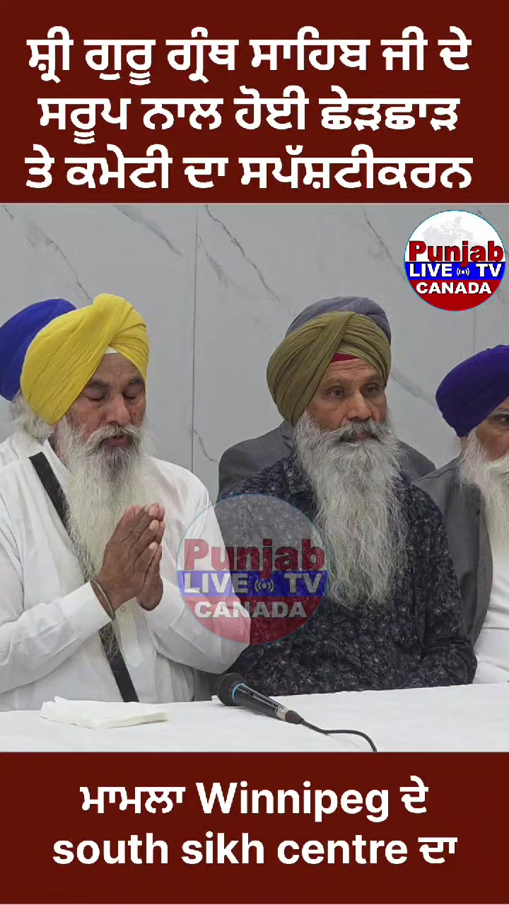 @PunjabLiveTv Canada
