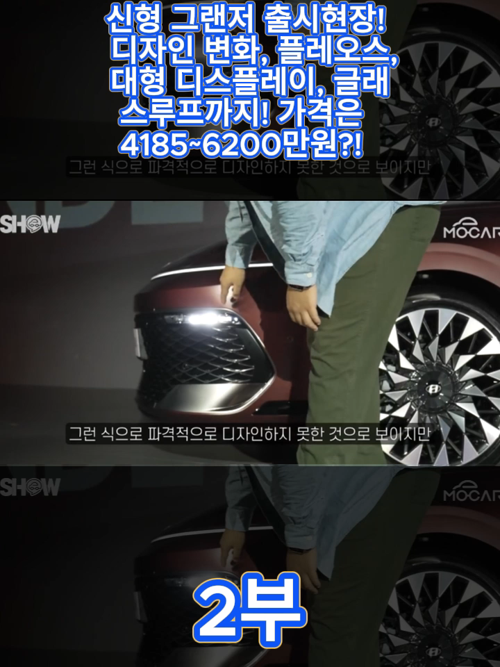 @김한용의 MOCAR