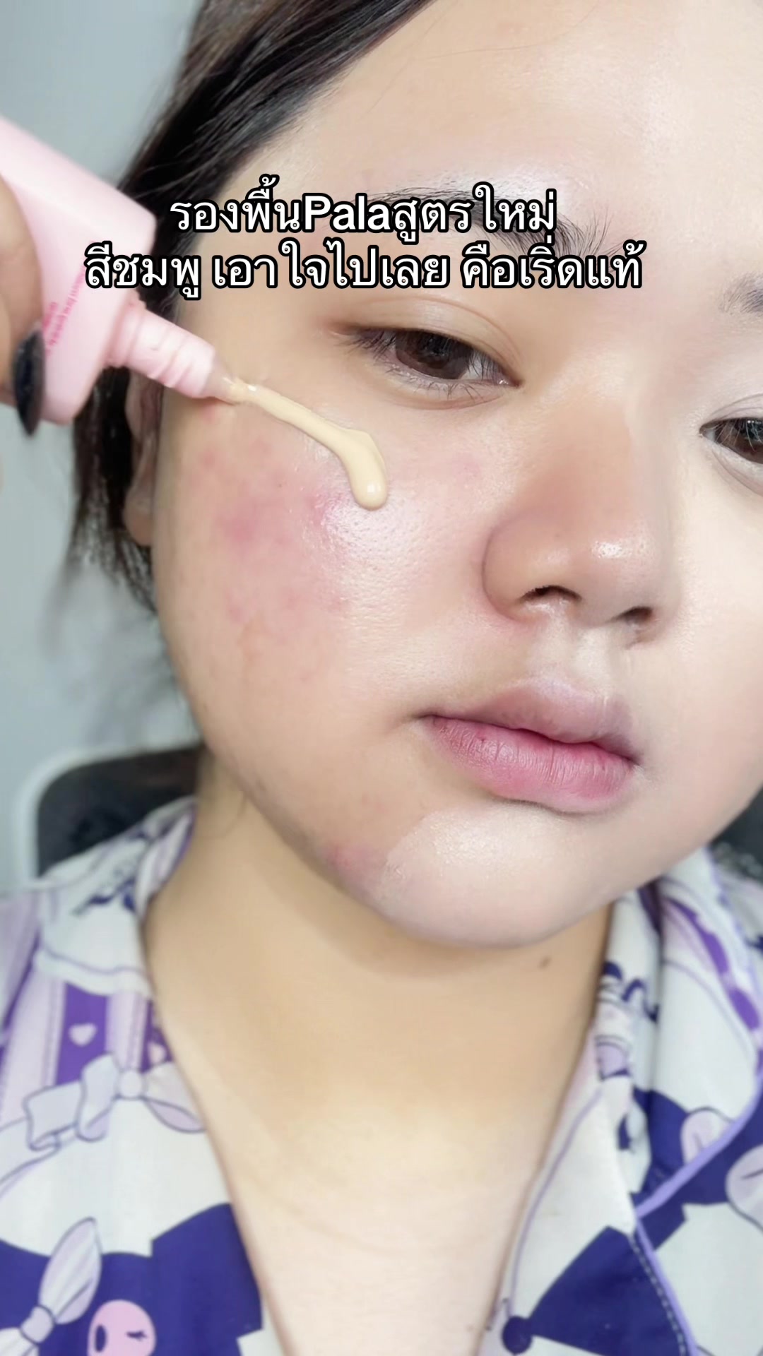 @แนทอิ้อิ้