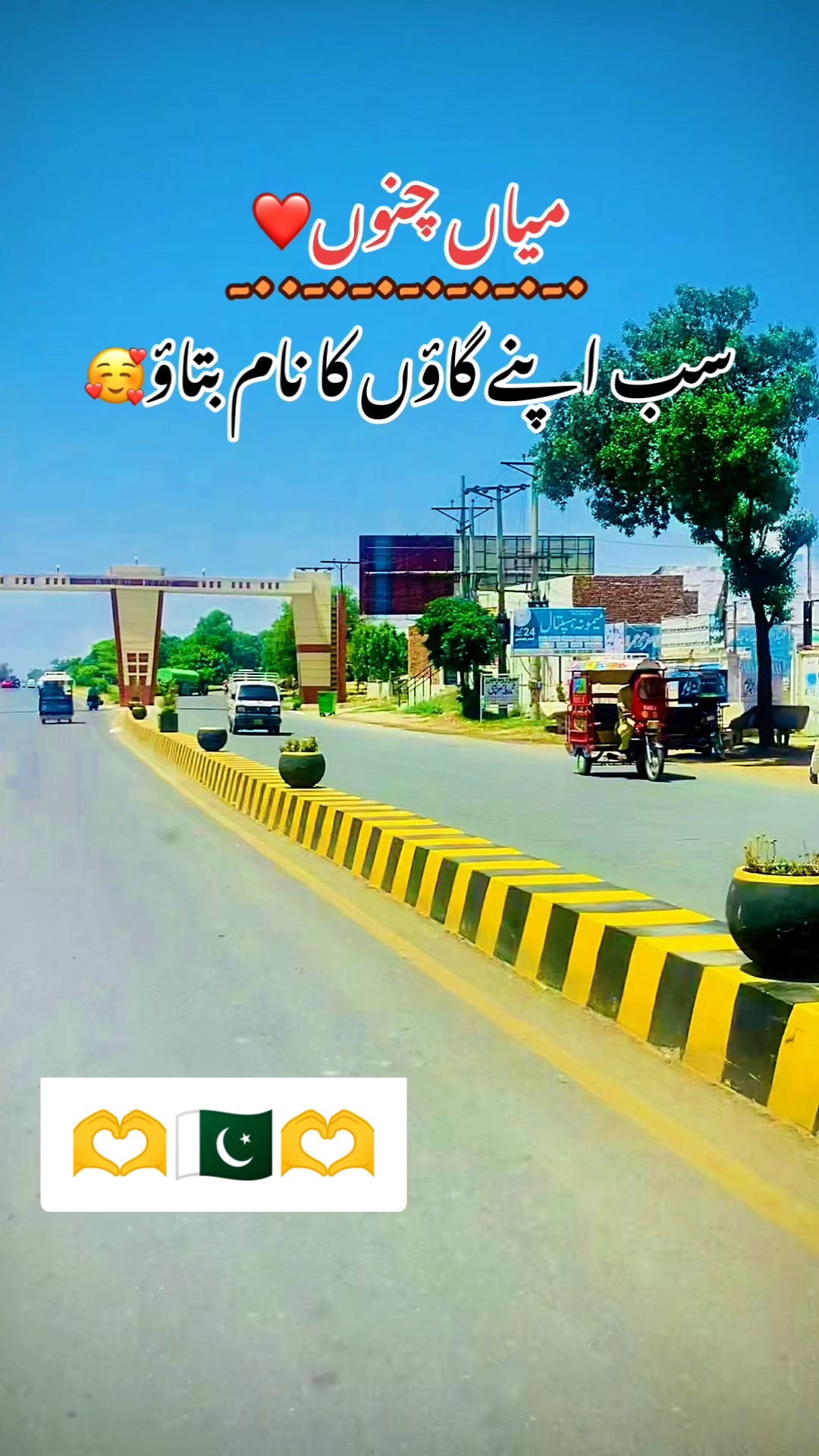 @🇸🇦مدثد جوئیہ چنوں آ لہ 🇵🇰