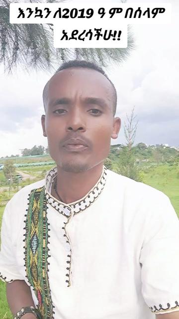 @Tesfahun Hailu/ና በይኝ ወምበርማ/